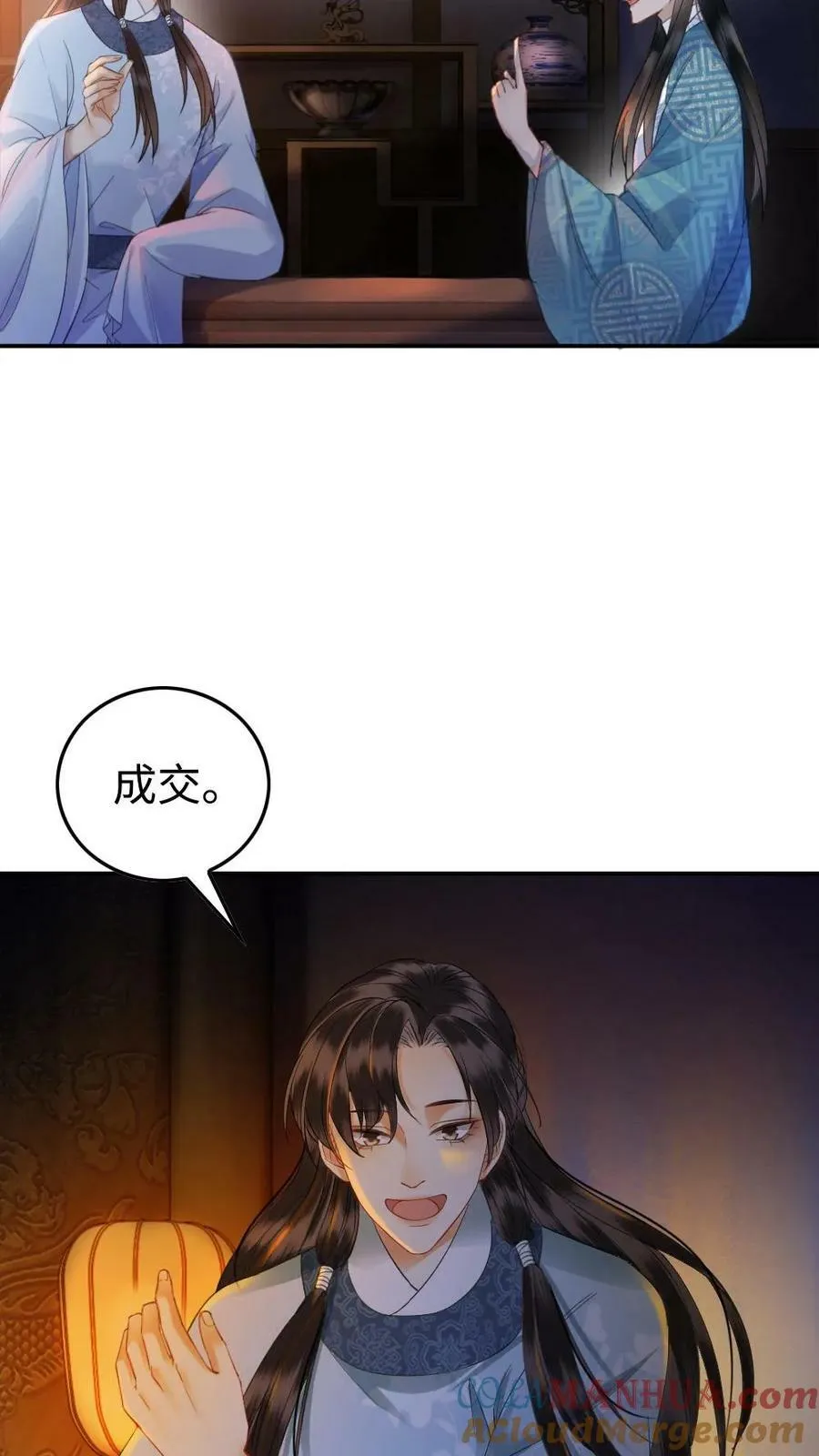第55话 留在她身边 第9页