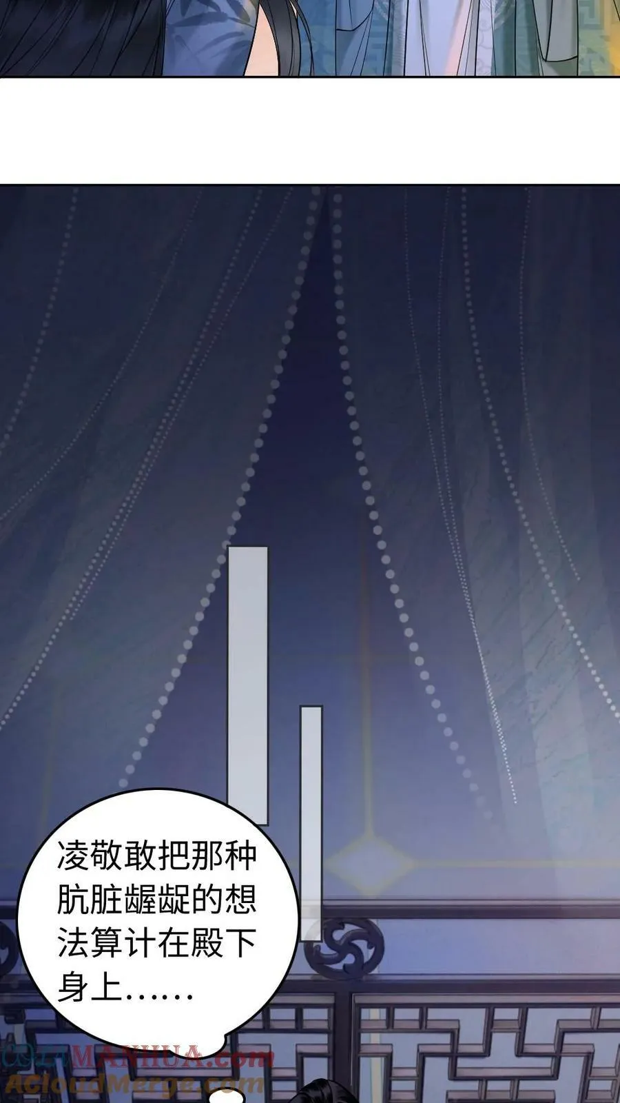 第55话 留在她身边 第15页