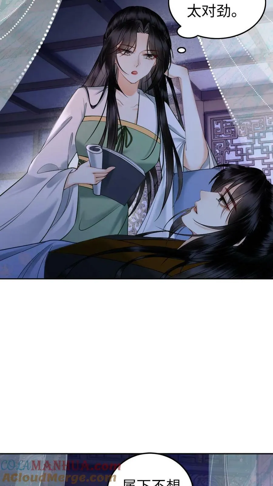 第55话 留在她身边 第17页