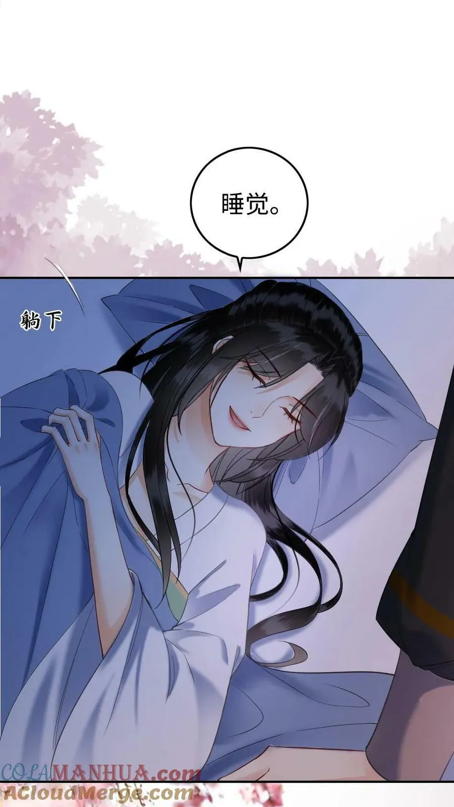 第56话 每天侍寝都愿意 第3页