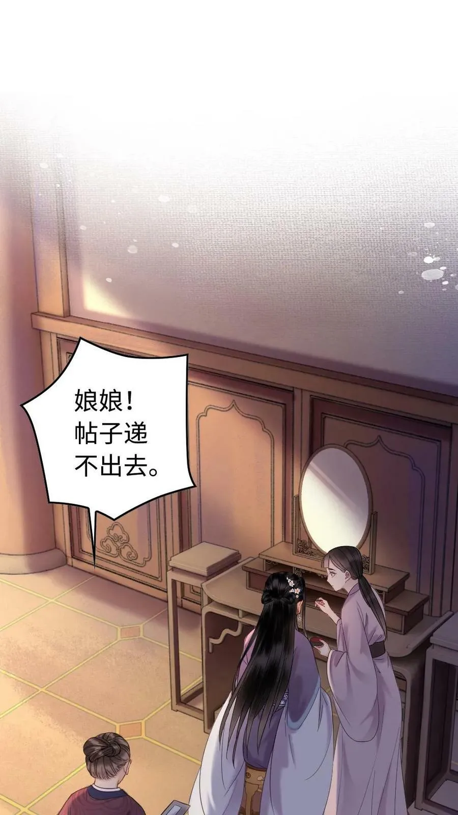 第56话 每天侍寝都愿意 第6页