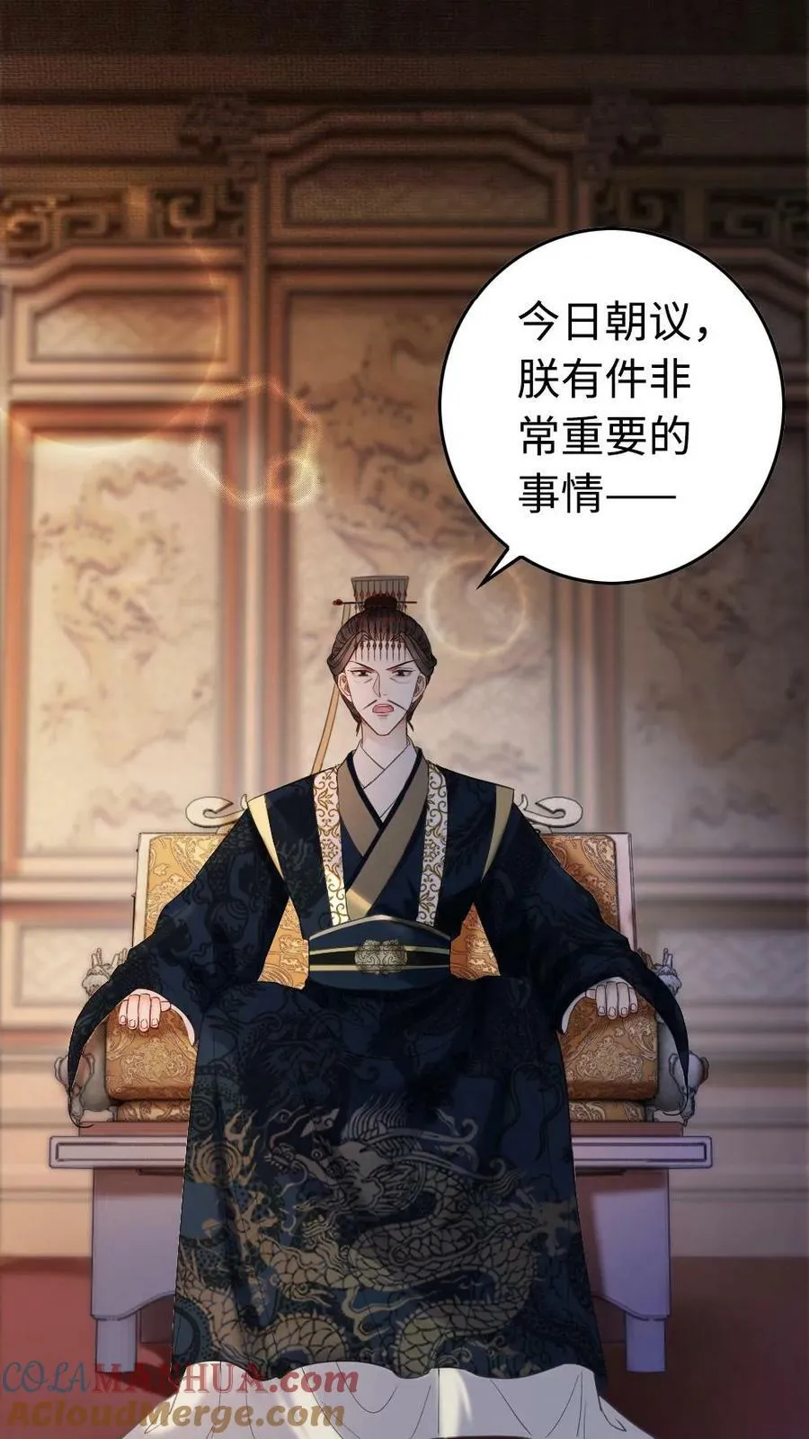 第56话 每天侍寝都愿意 第9页