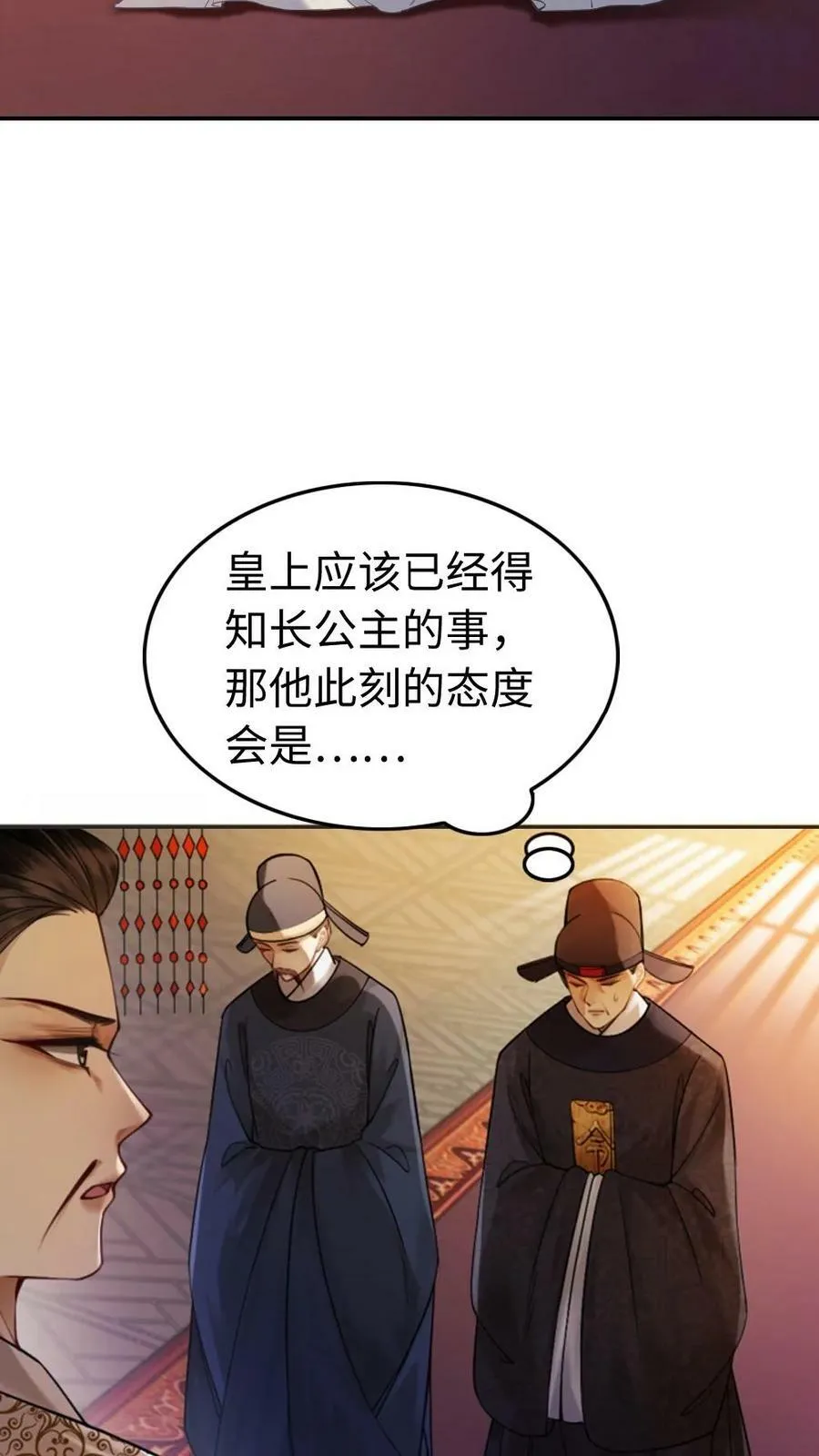 第56话 每天侍寝都愿意 第10页