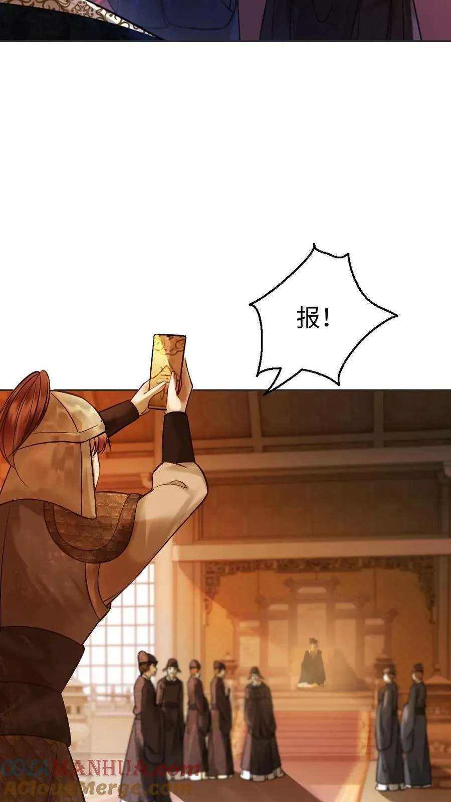 第56话 每天侍寝都愿意 第11页