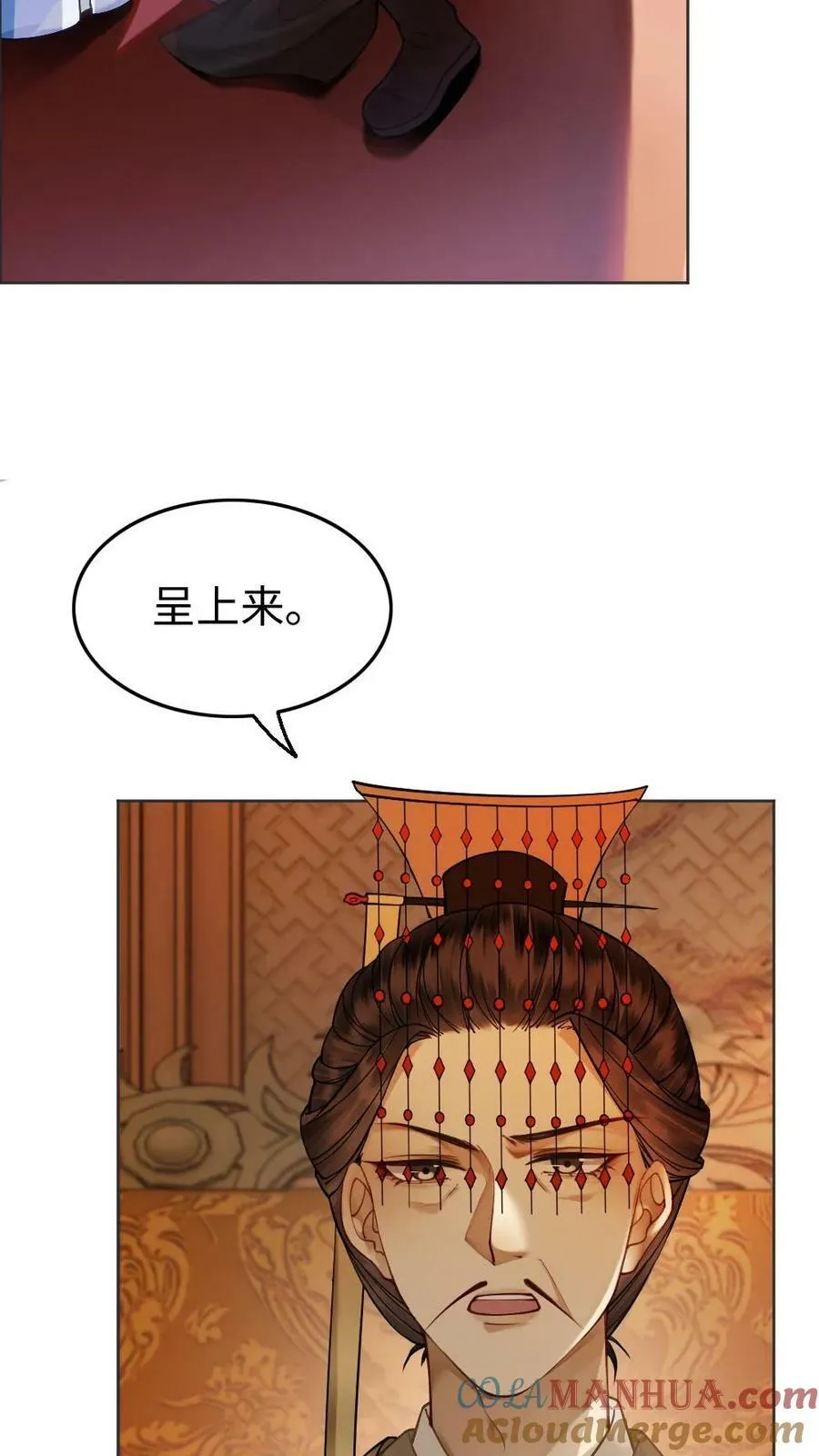 第56话 每天侍寝都愿意 第13页
