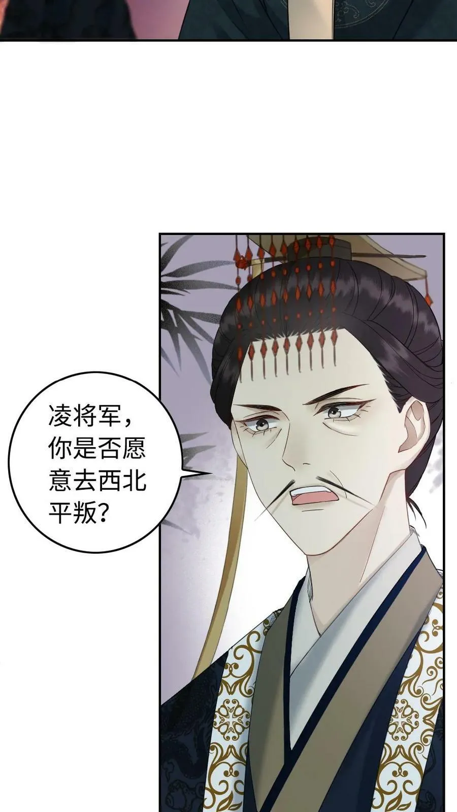 第56话 每天侍寝都愿意 第18页