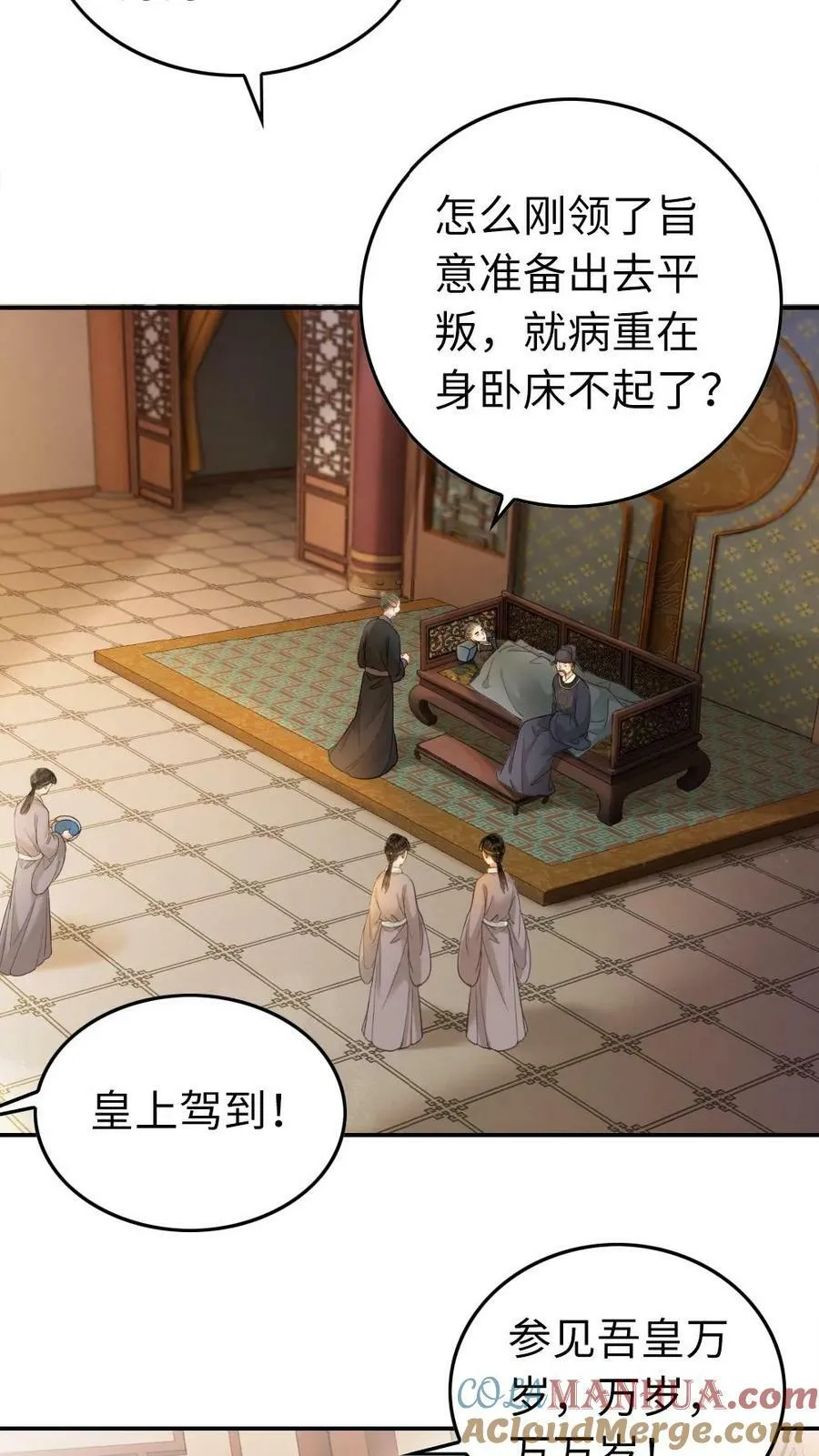 第57话 彻底覆灭 第3页