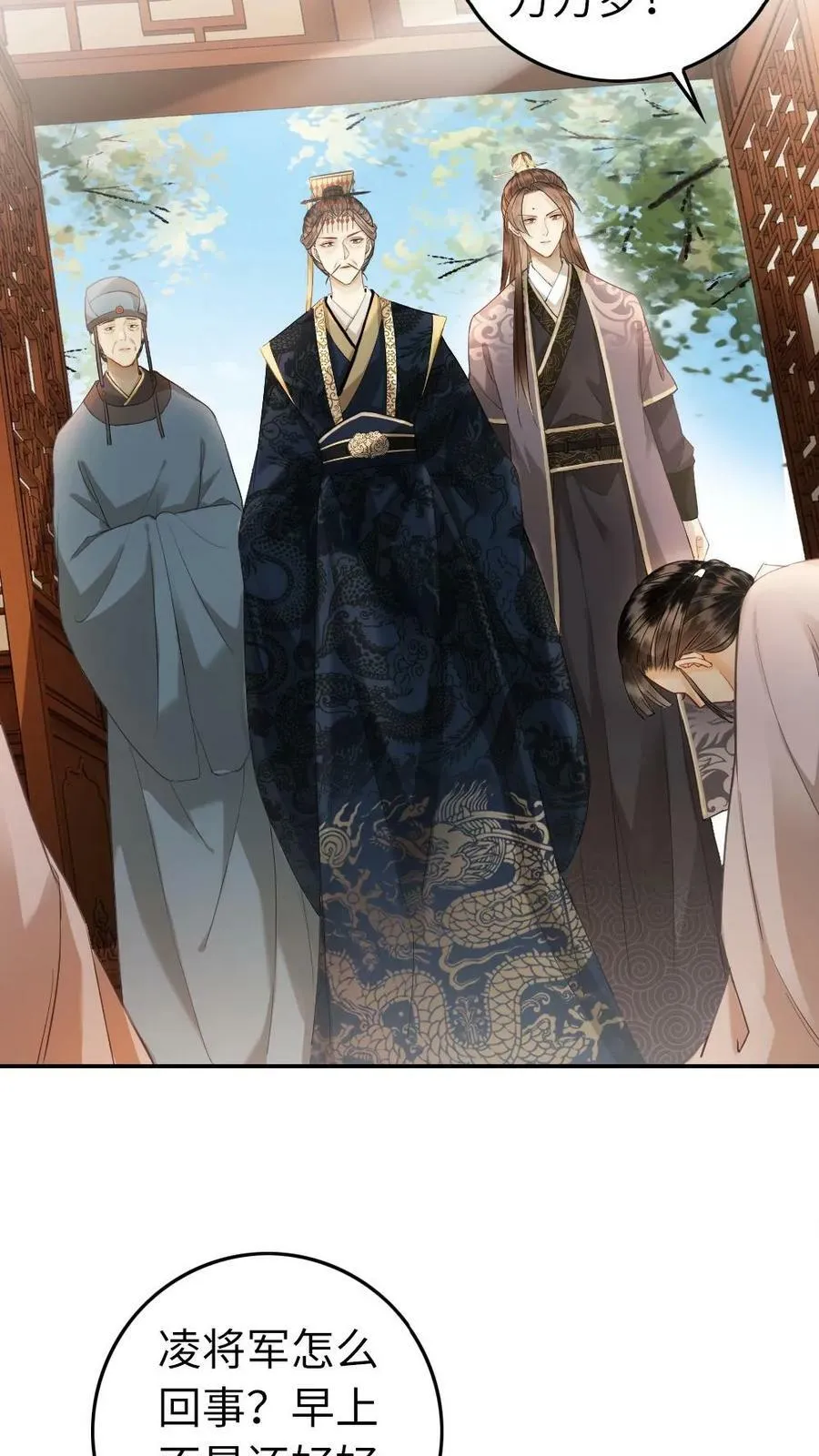 第57话 彻底覆灭 第4页