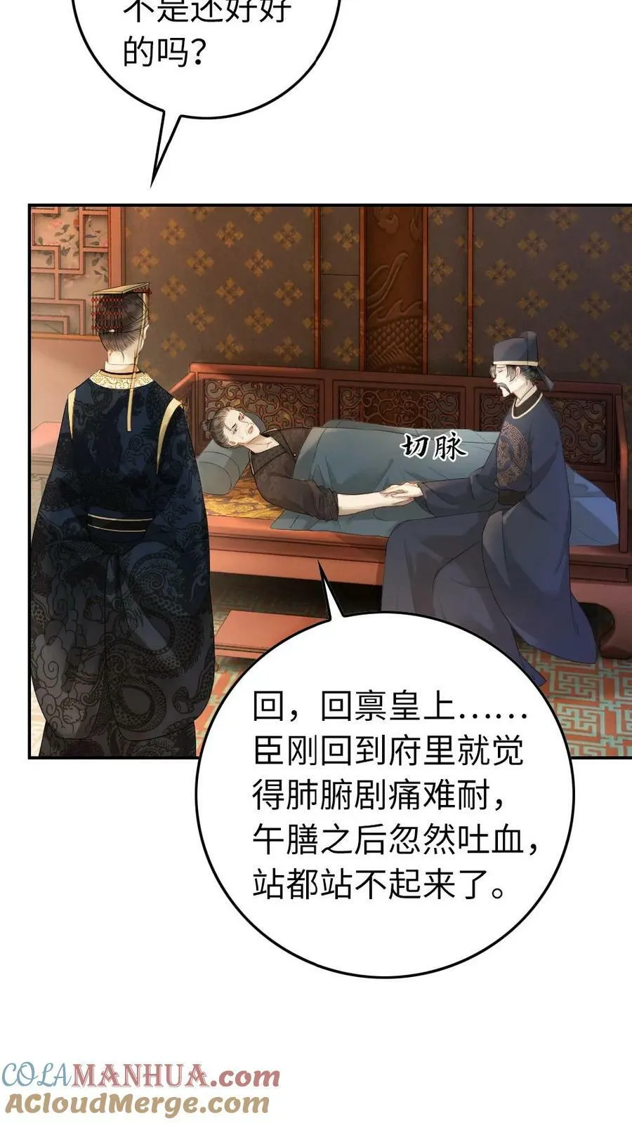 第57话 彻底覆灭 第5页