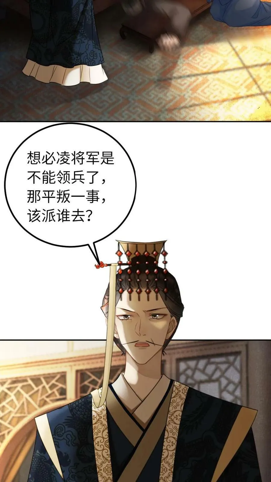 第57话 彻底覆灭 第8页