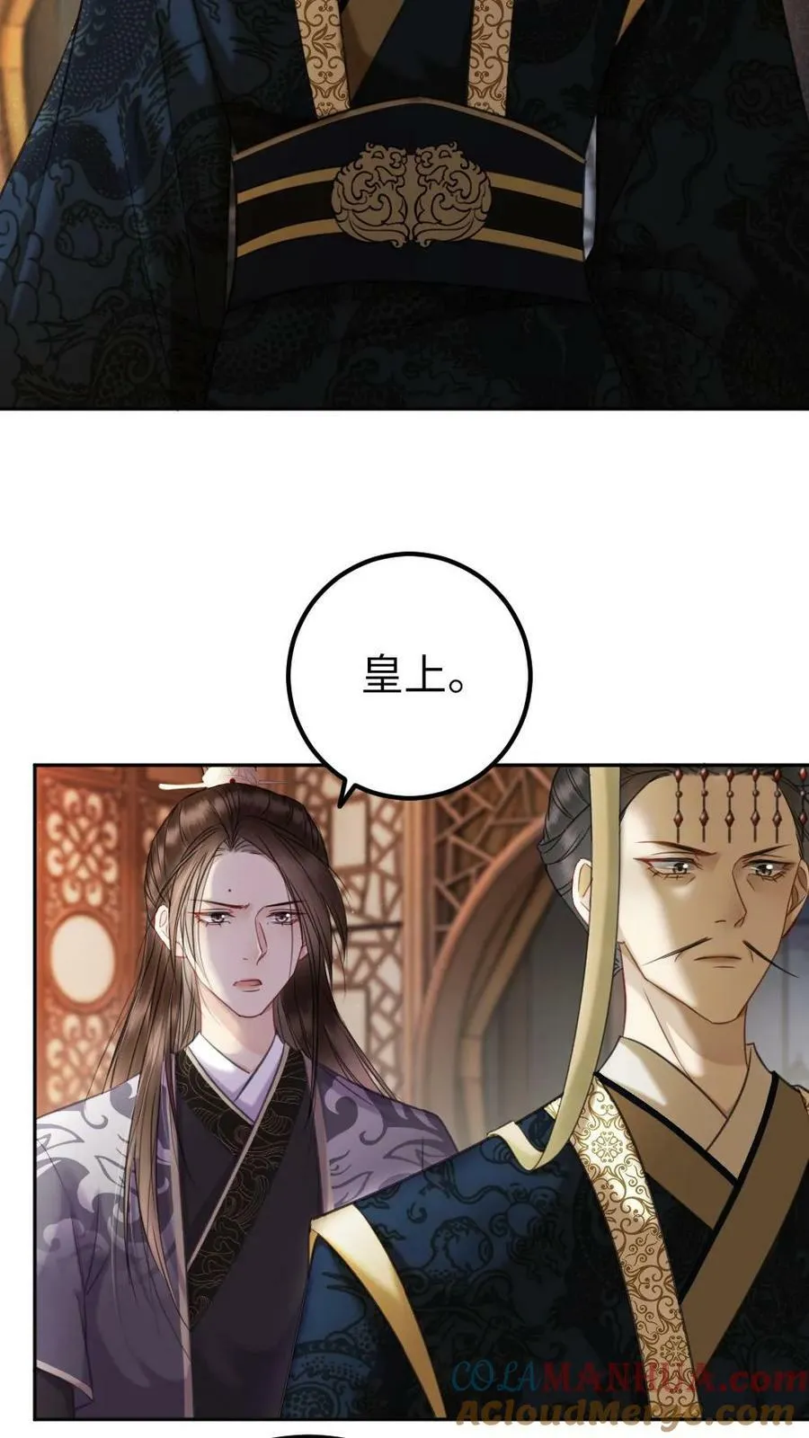 第57话 彻底覆灭 第9页