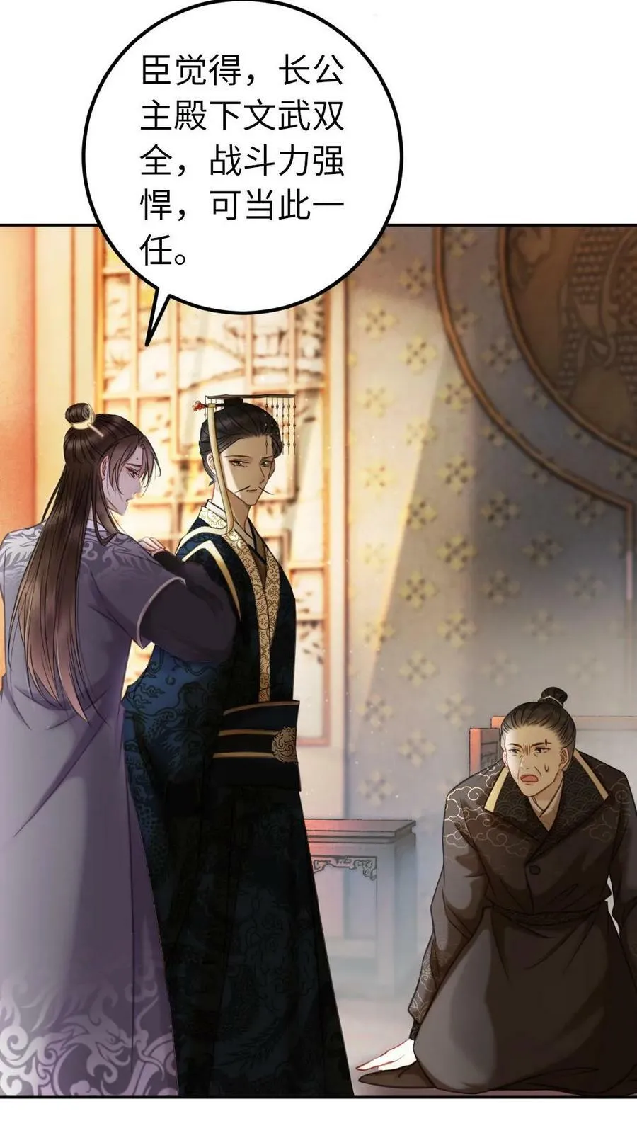 第57话 彻底覆灭 第10页