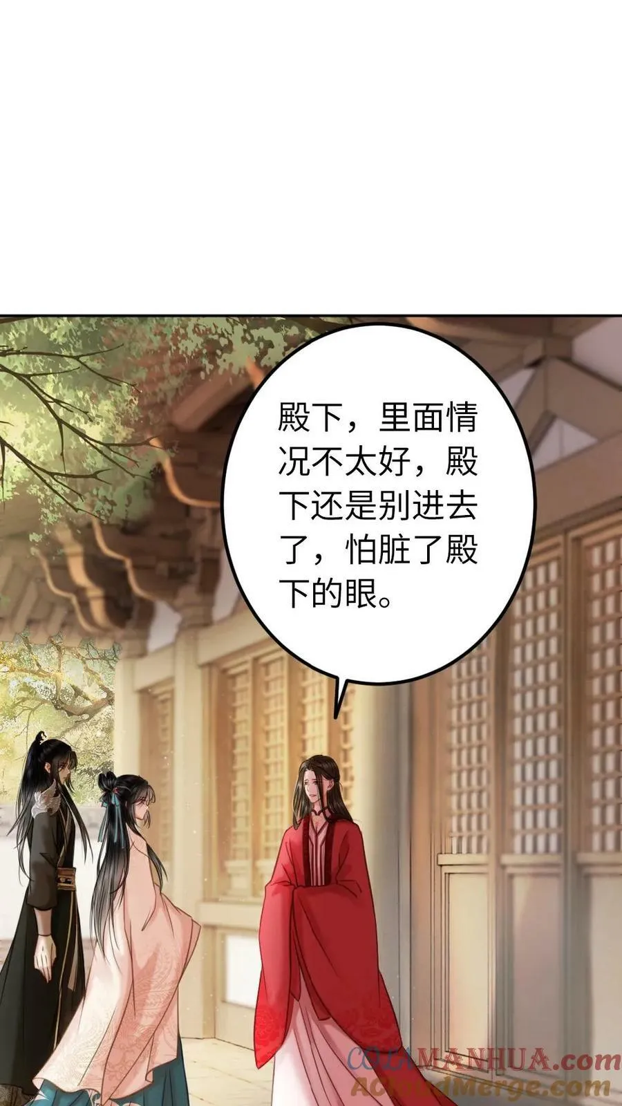 第57话 彻底覆灭 第11页