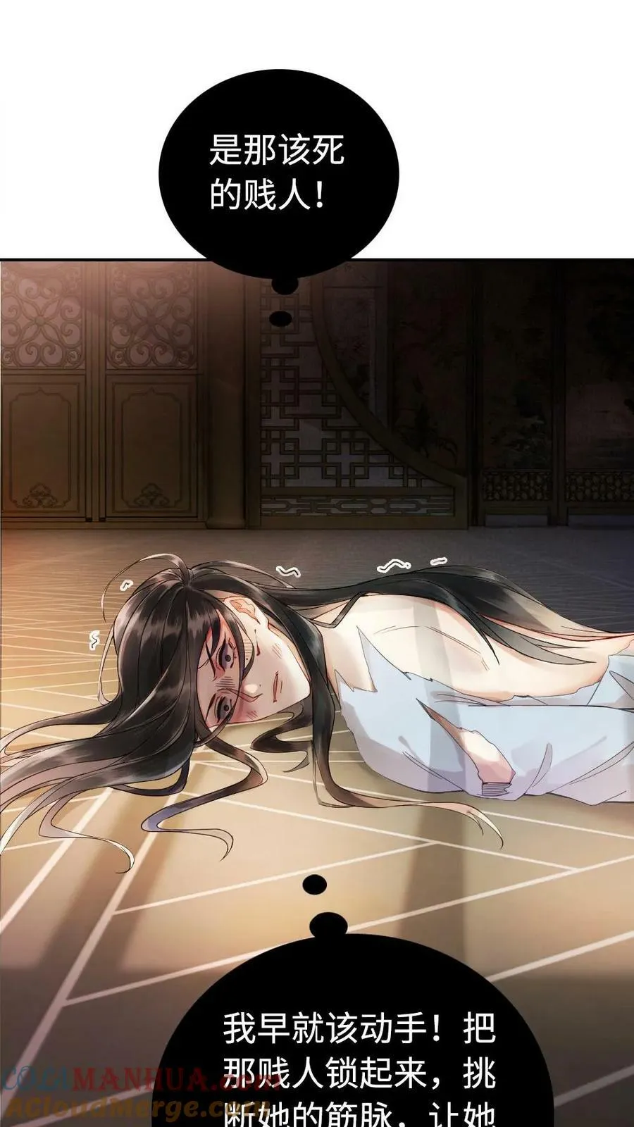 第57话 彻底覆灭 第13页