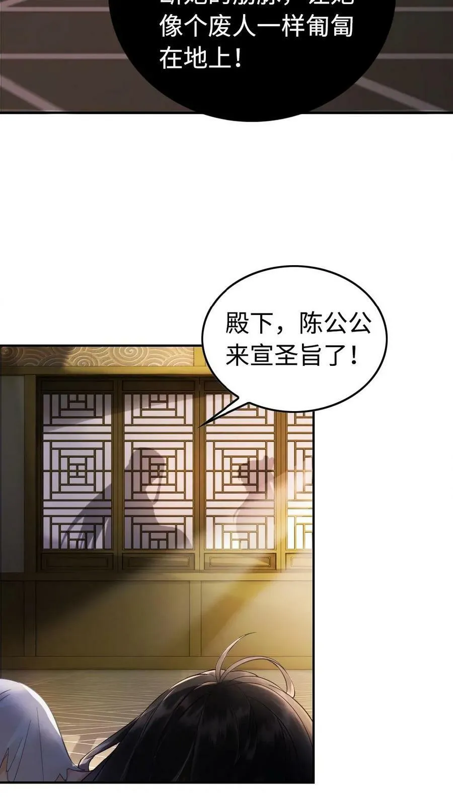 第57话 彻底覆灭 第14页