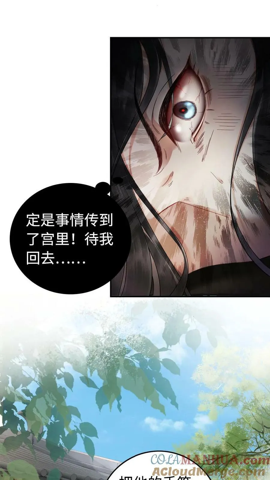 第57话 彻底覆灭 第15页