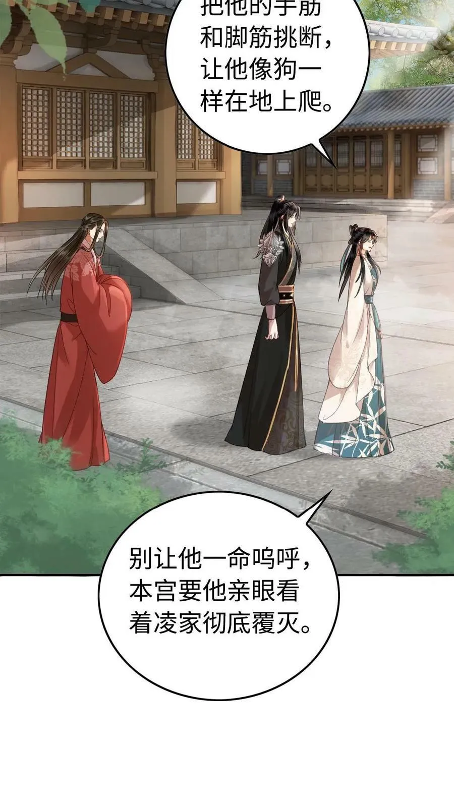 第57话 彻底覆灭 第16页