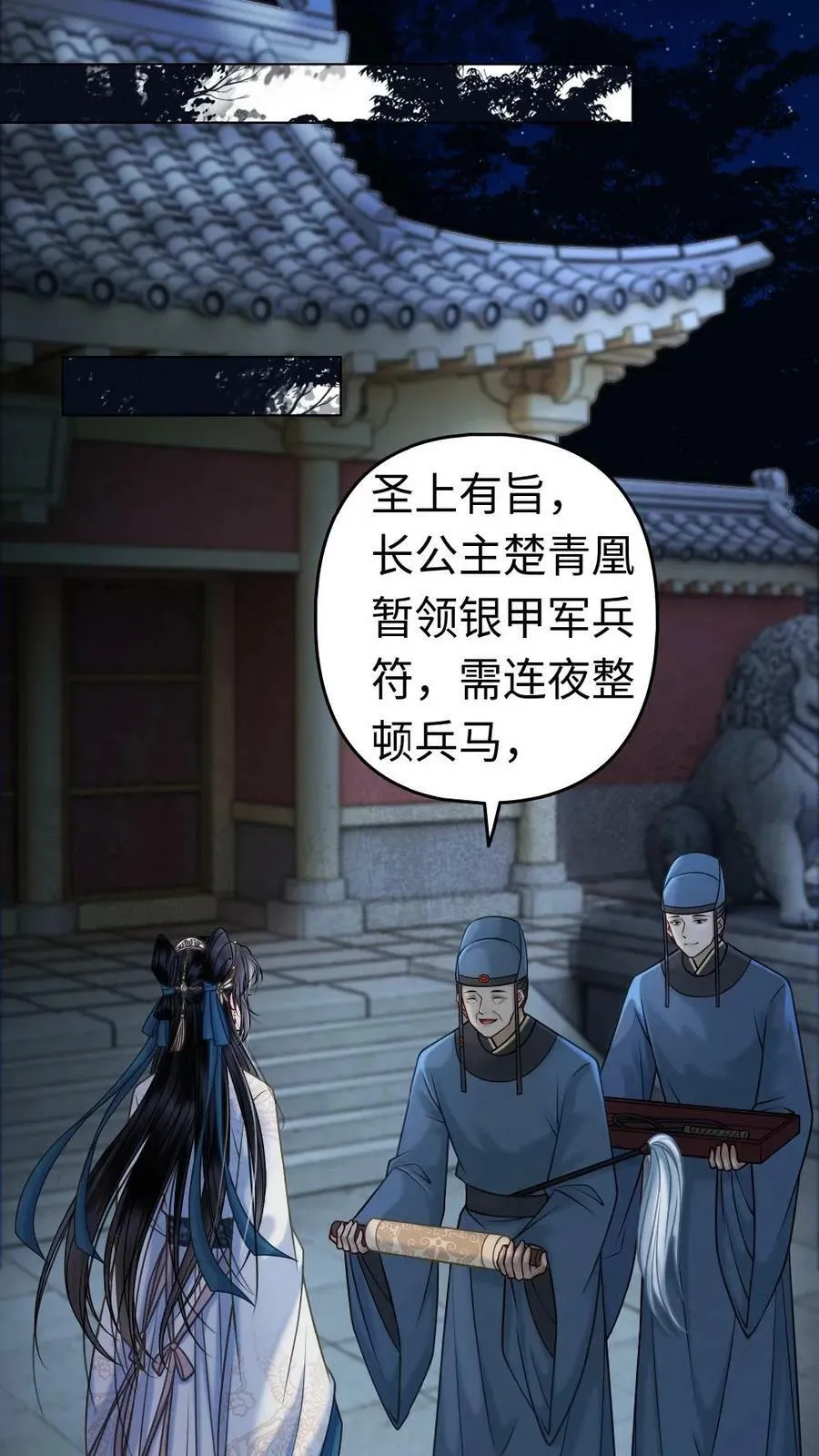 第57话 彻底覆灭 第18页