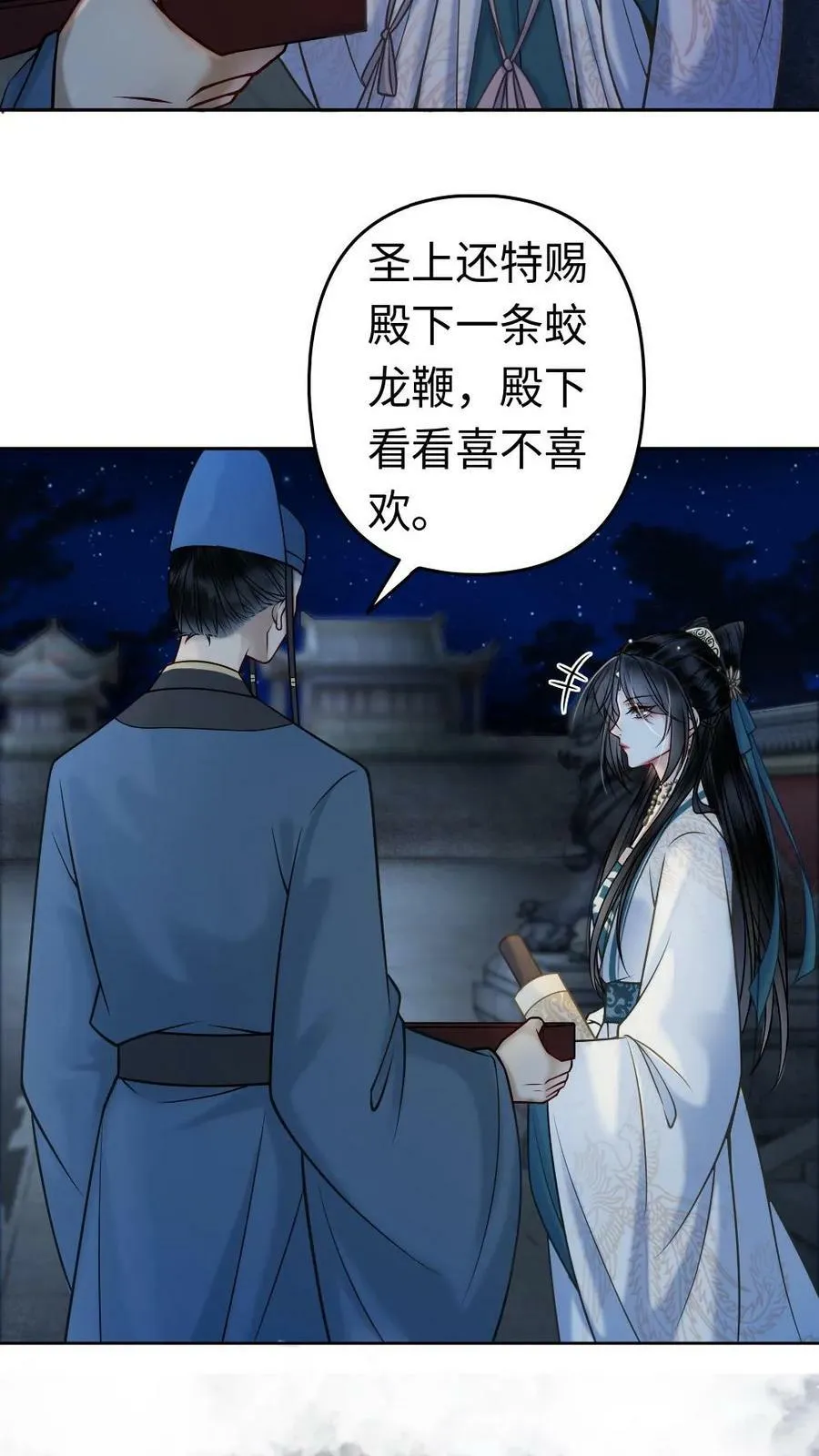第57话 彻底覆灭 第20页