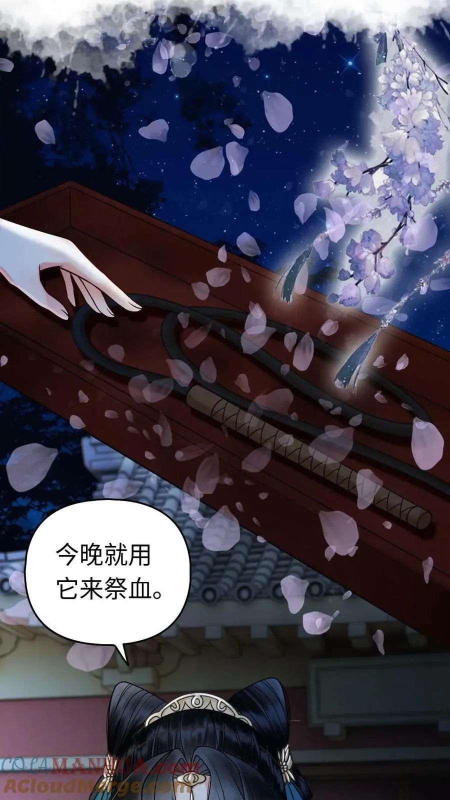 第57话 彻底覆灭 第21页