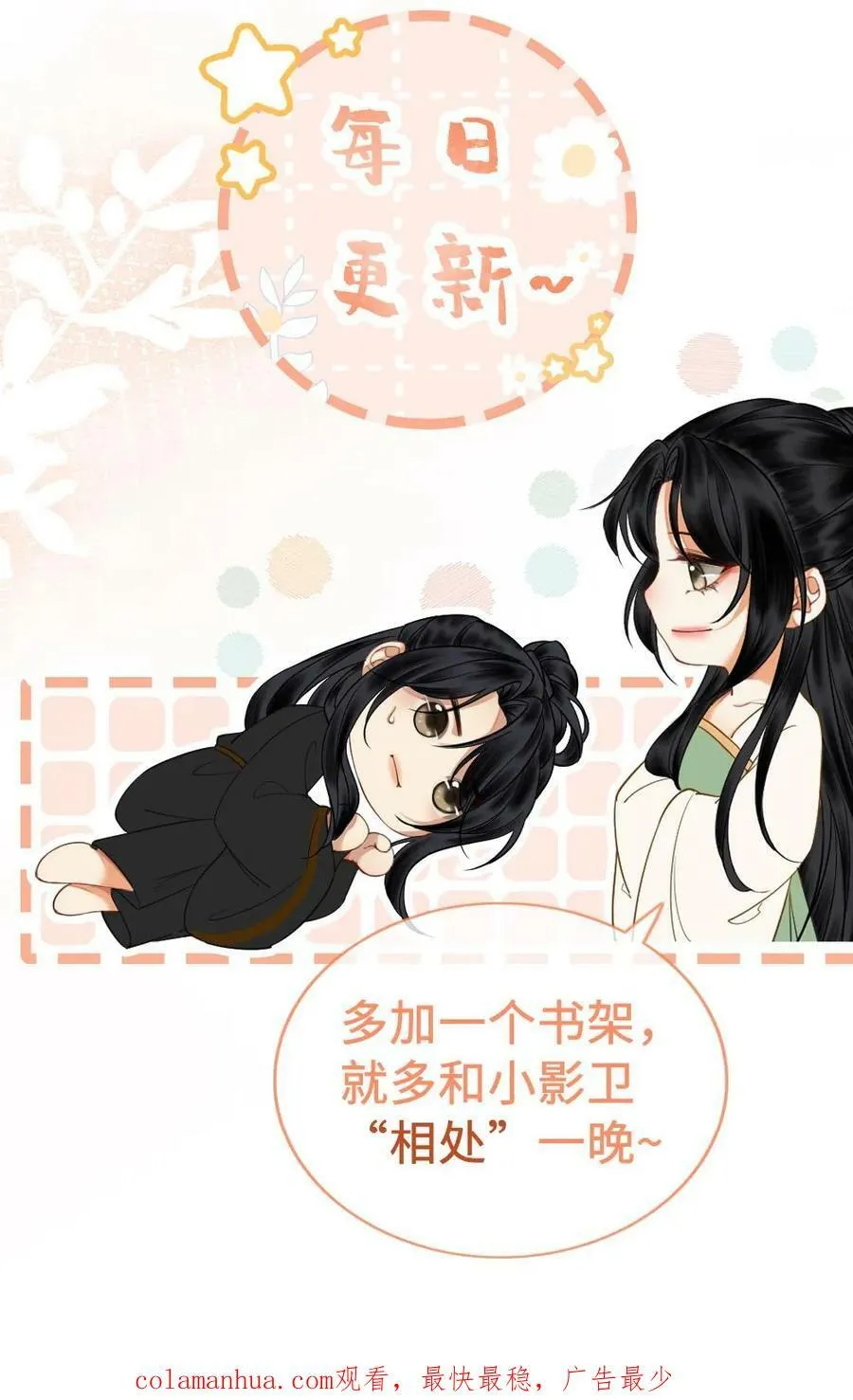 第57话 彻底覆灭 第26页