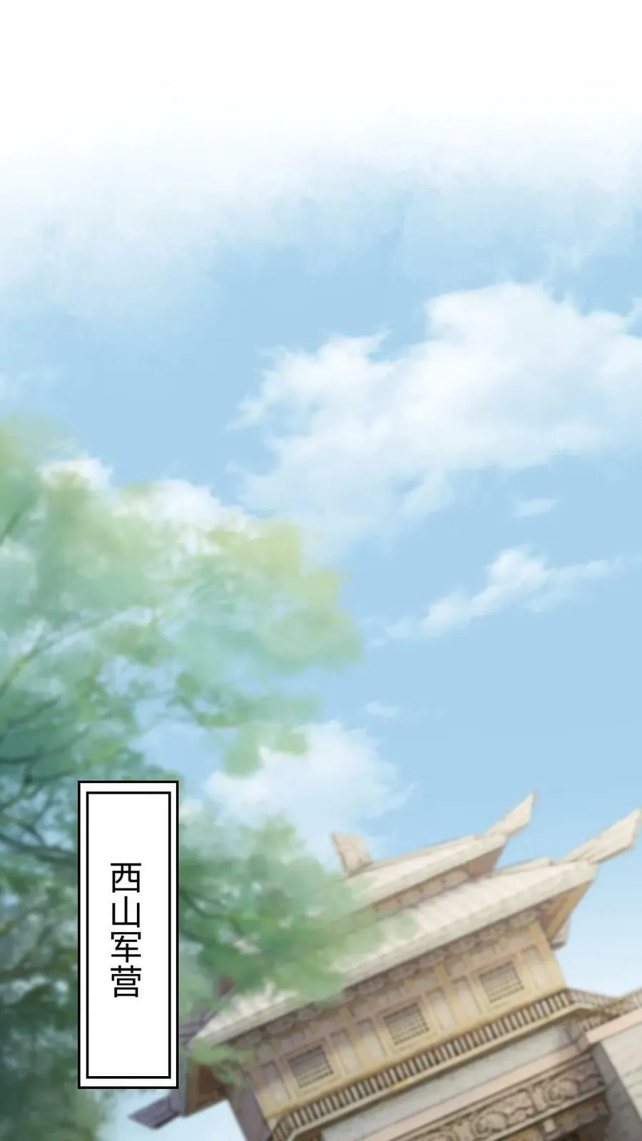 第58话 军中立威 第2页