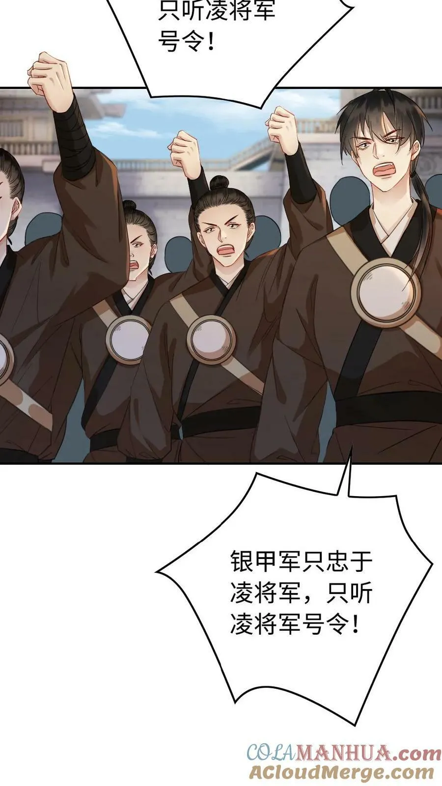 第58话 军中立威 第5页