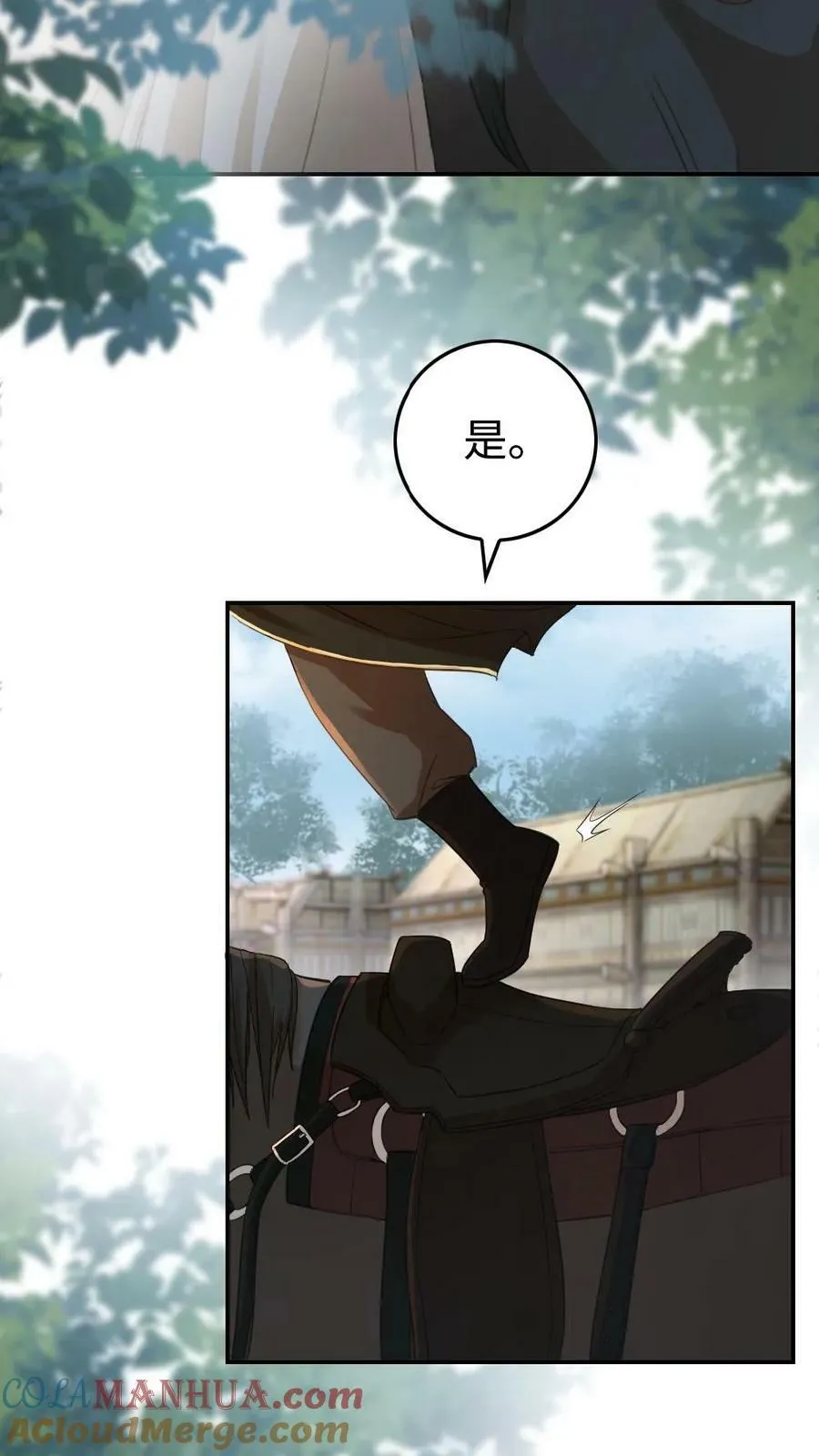 第58话 军中立威 第7页