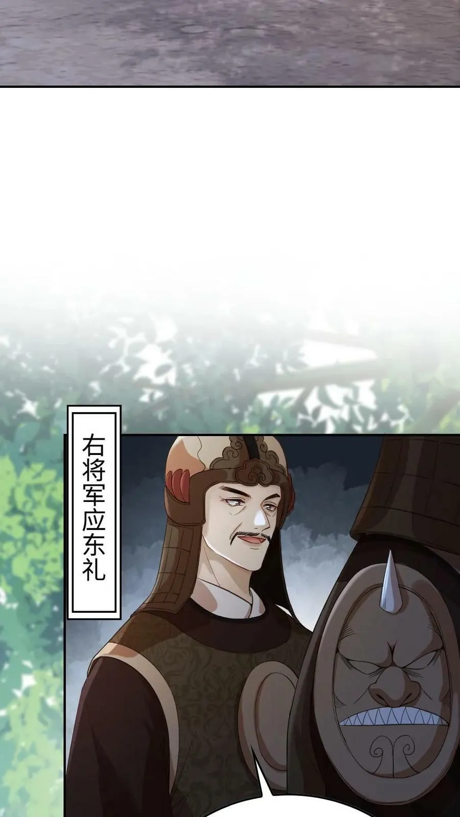第58话 军中立威 第10页