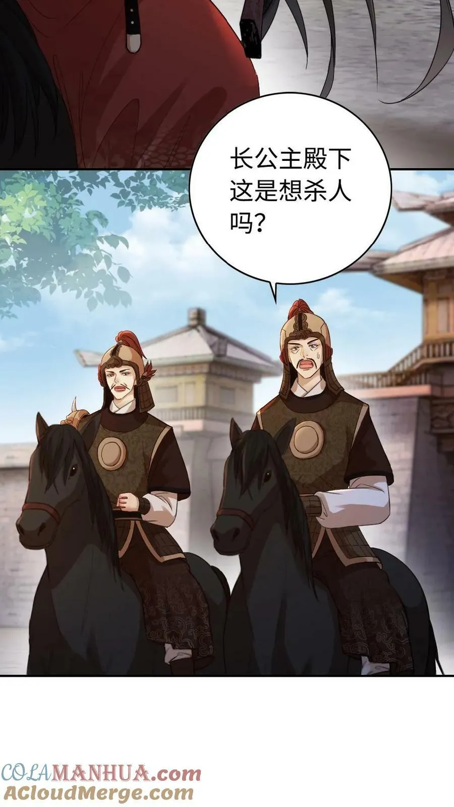第58话 军中立威 第13页