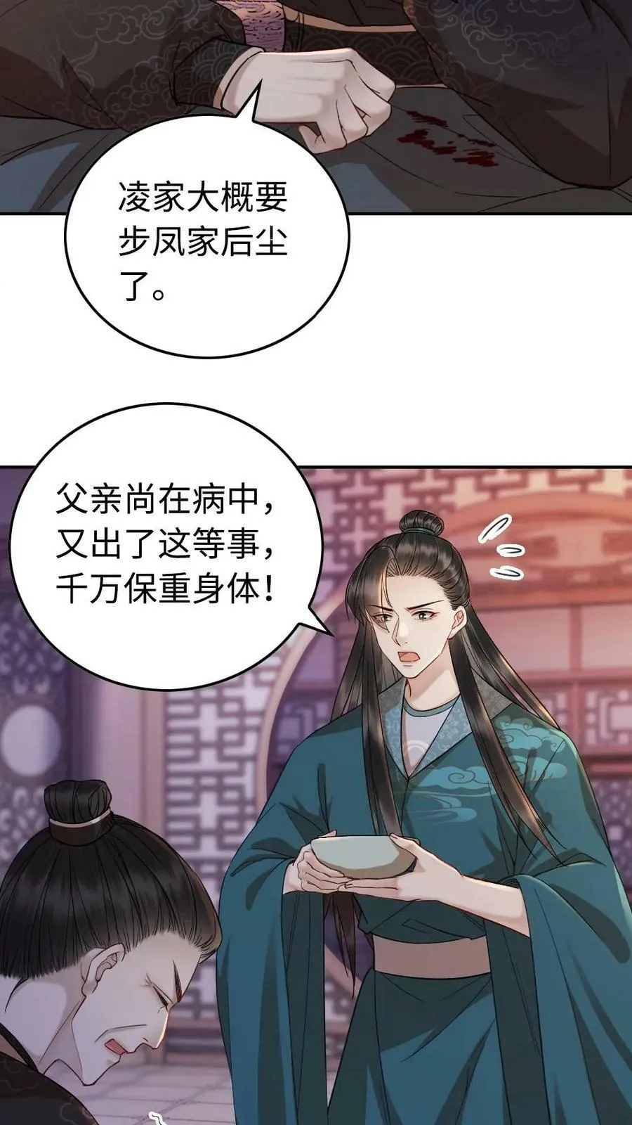 第58话 军中立威 第22页