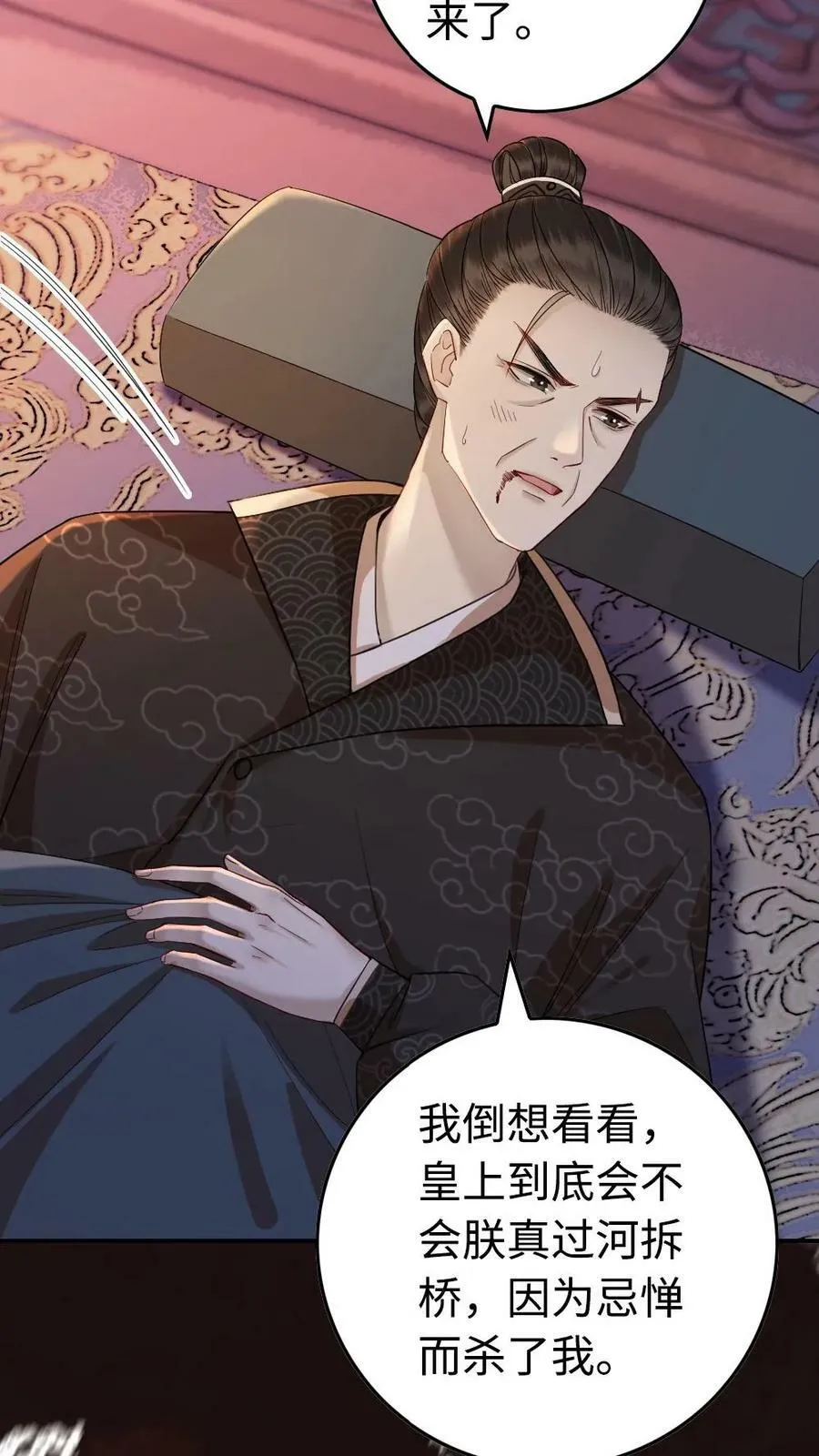第58话 军中立威 第24页