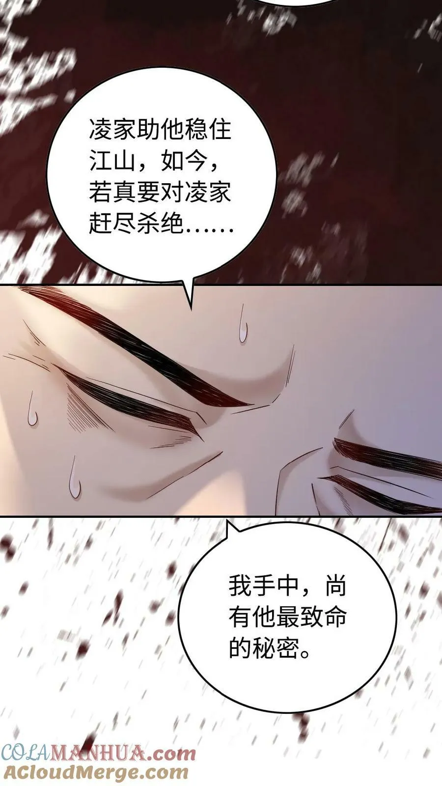 第58话 军中立威 第25页