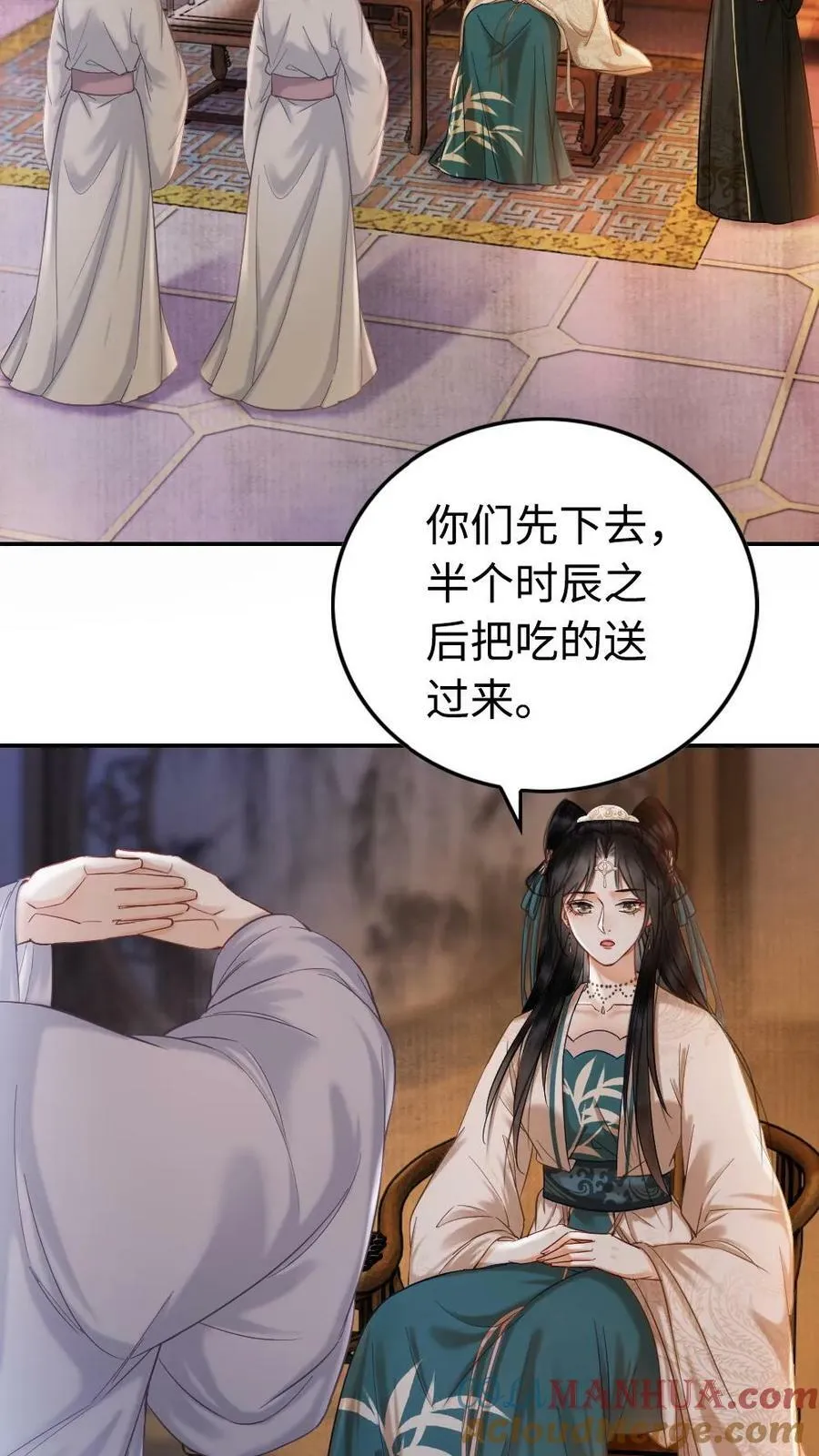 第59话 你想要什么奖励 第5页