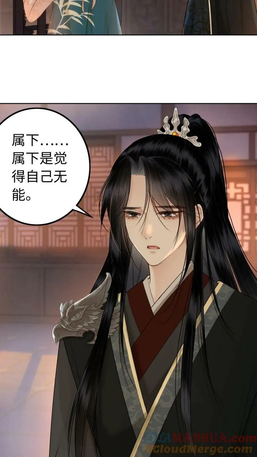 第59话 你想要什么奖励 第7页