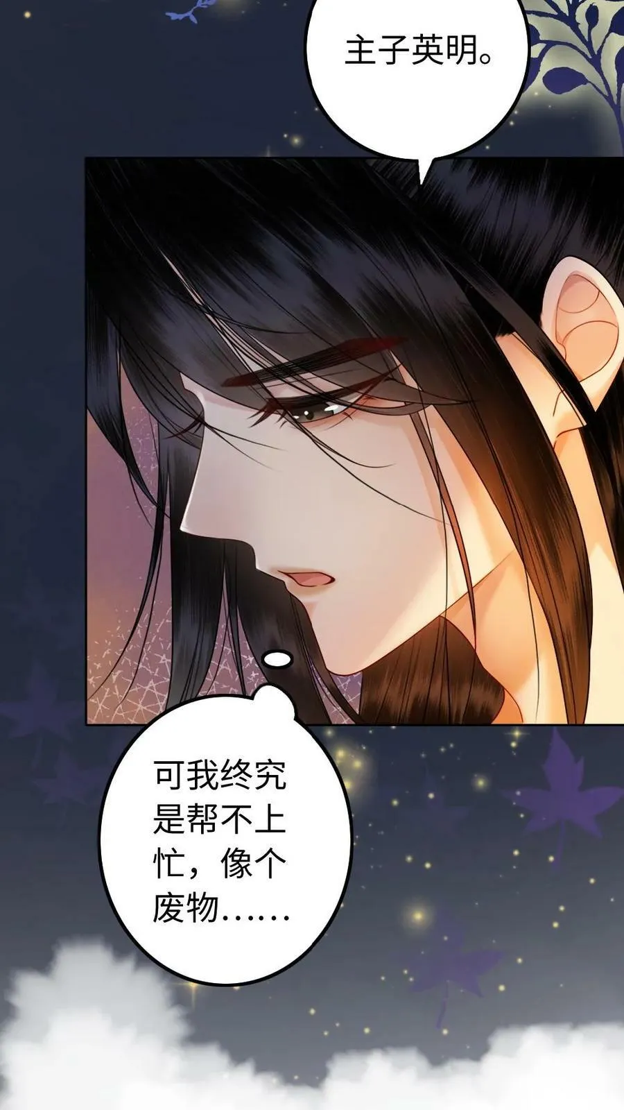 第59话 你想要什么奖励 第10页