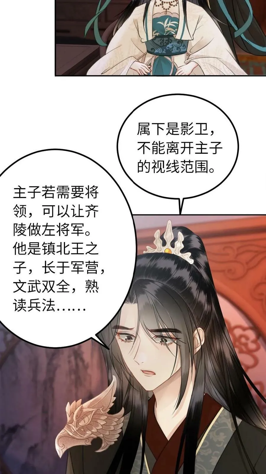 第59话 你想要什么奖励 第14页