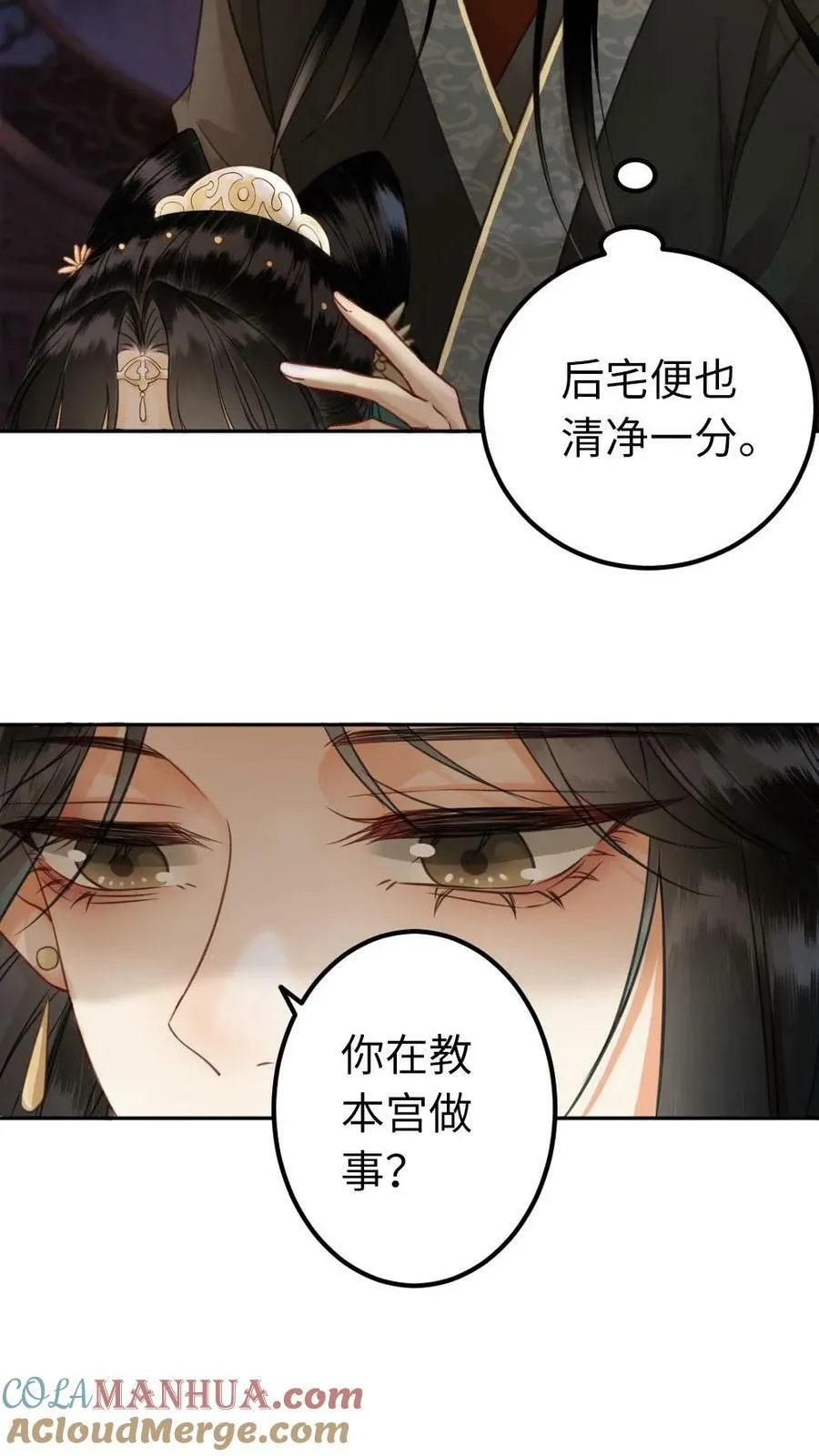 第59话 你想要什么奖励 第15页
