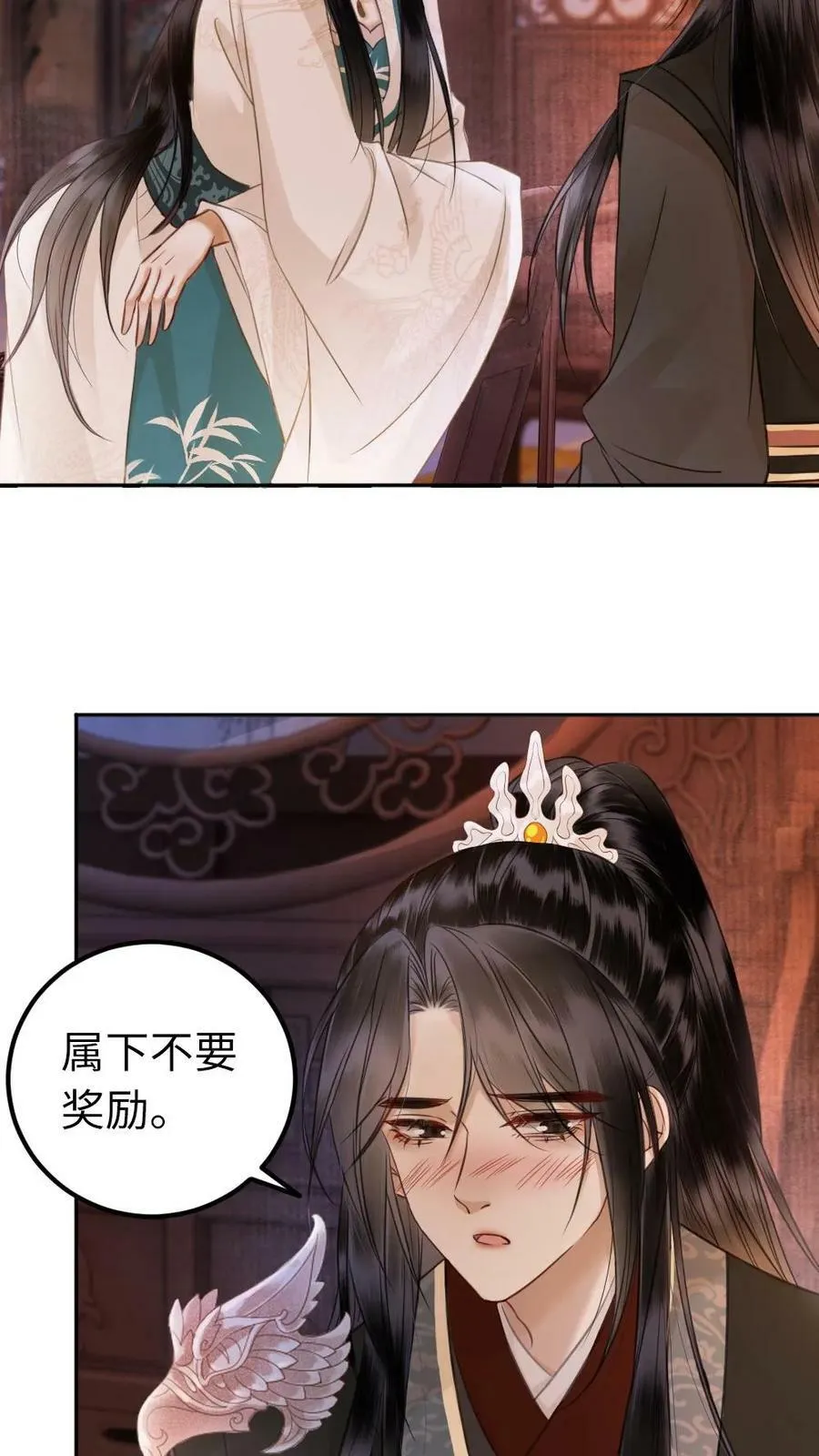 第59话 你想要什么奖励 第18页