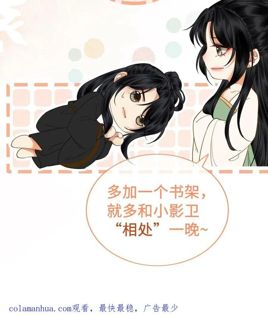 第59话 你想要什么奖励 第24页
