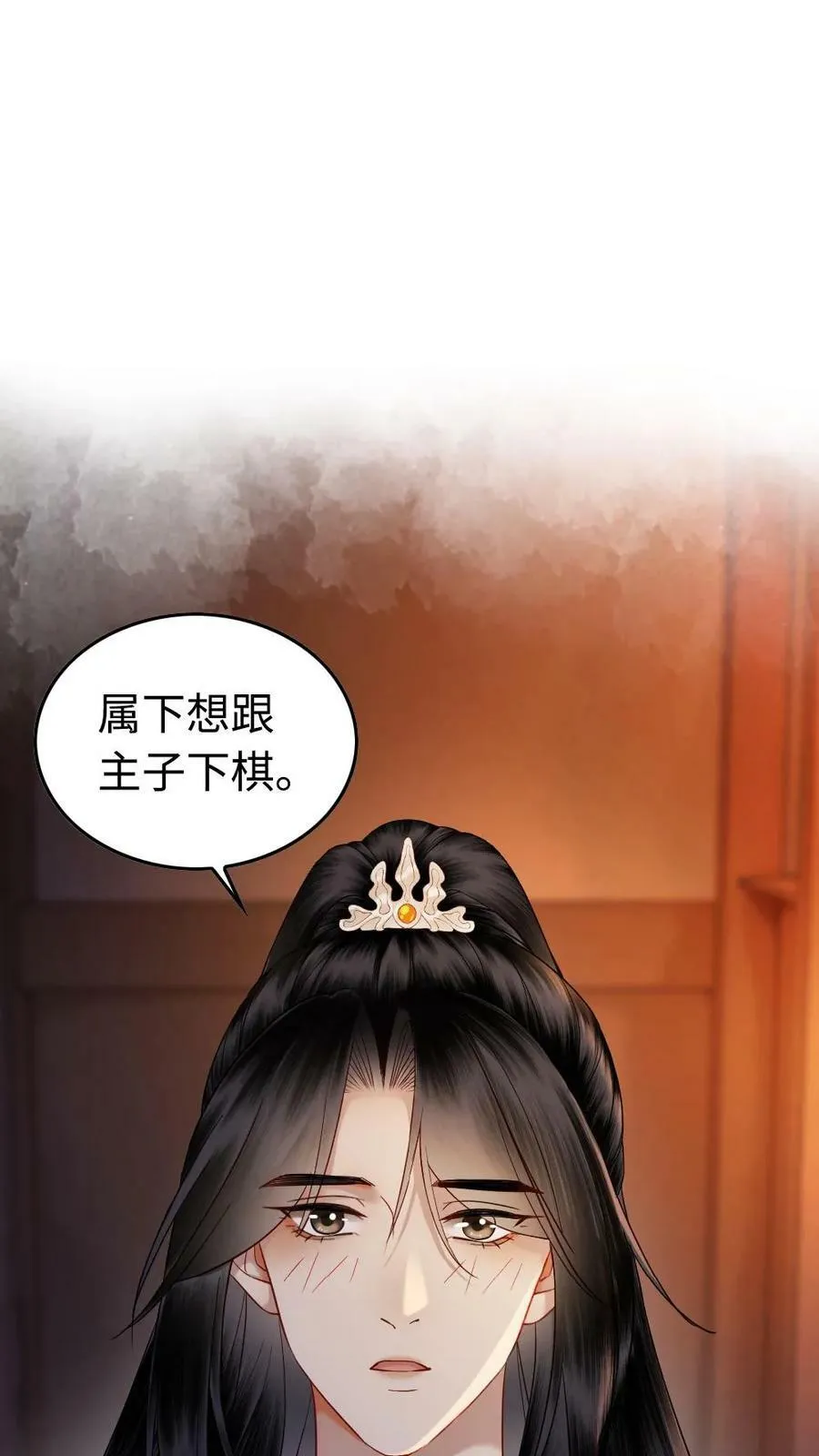 第59话 你想要什么奖励 第26页