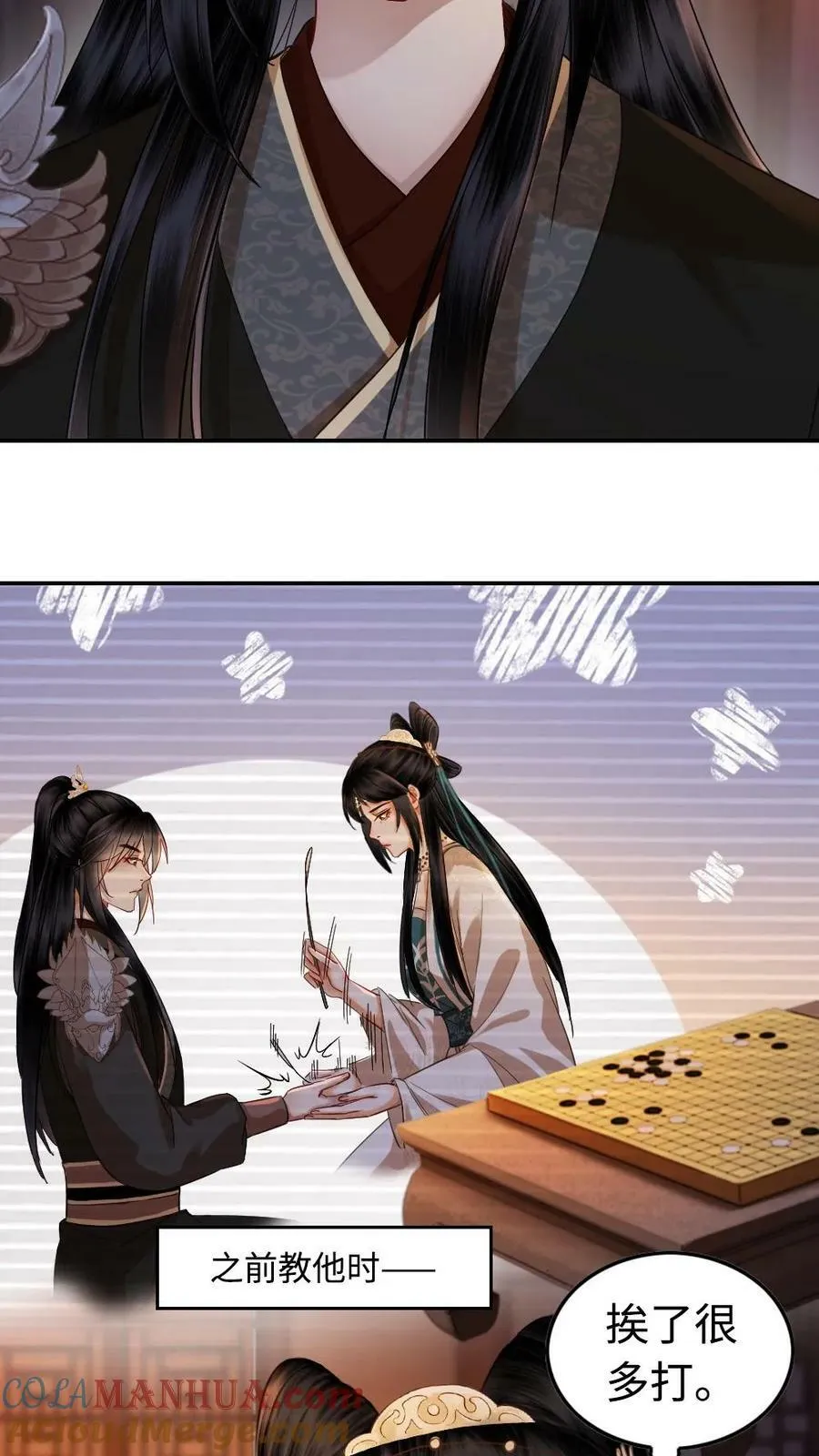 第60话 小影卫的变化 第3页