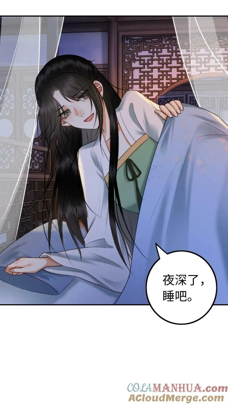 第60话 小影卫的变化 第15页