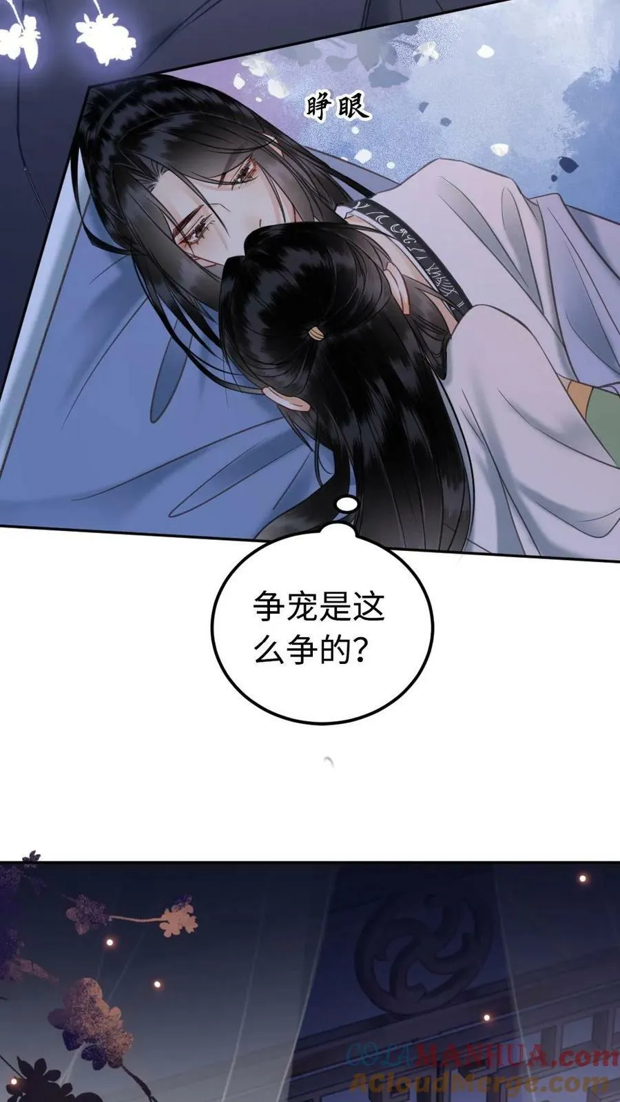 第60话 小影卫的变化 第25页