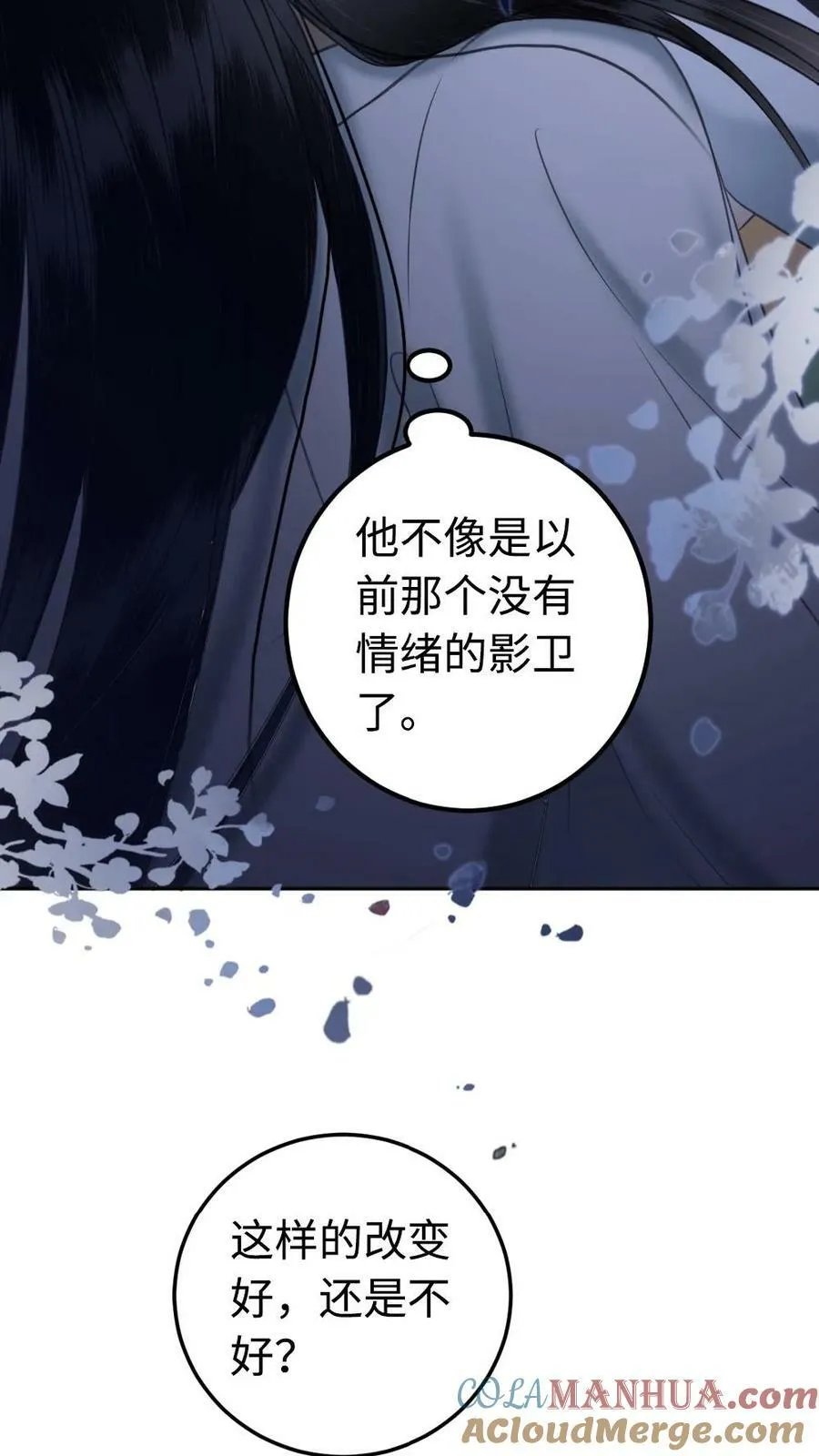 第60话 小影卫的变化 第27页
