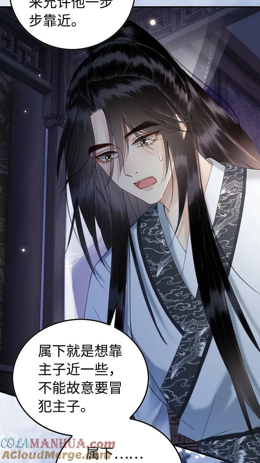 第61话 口是心非 第3页