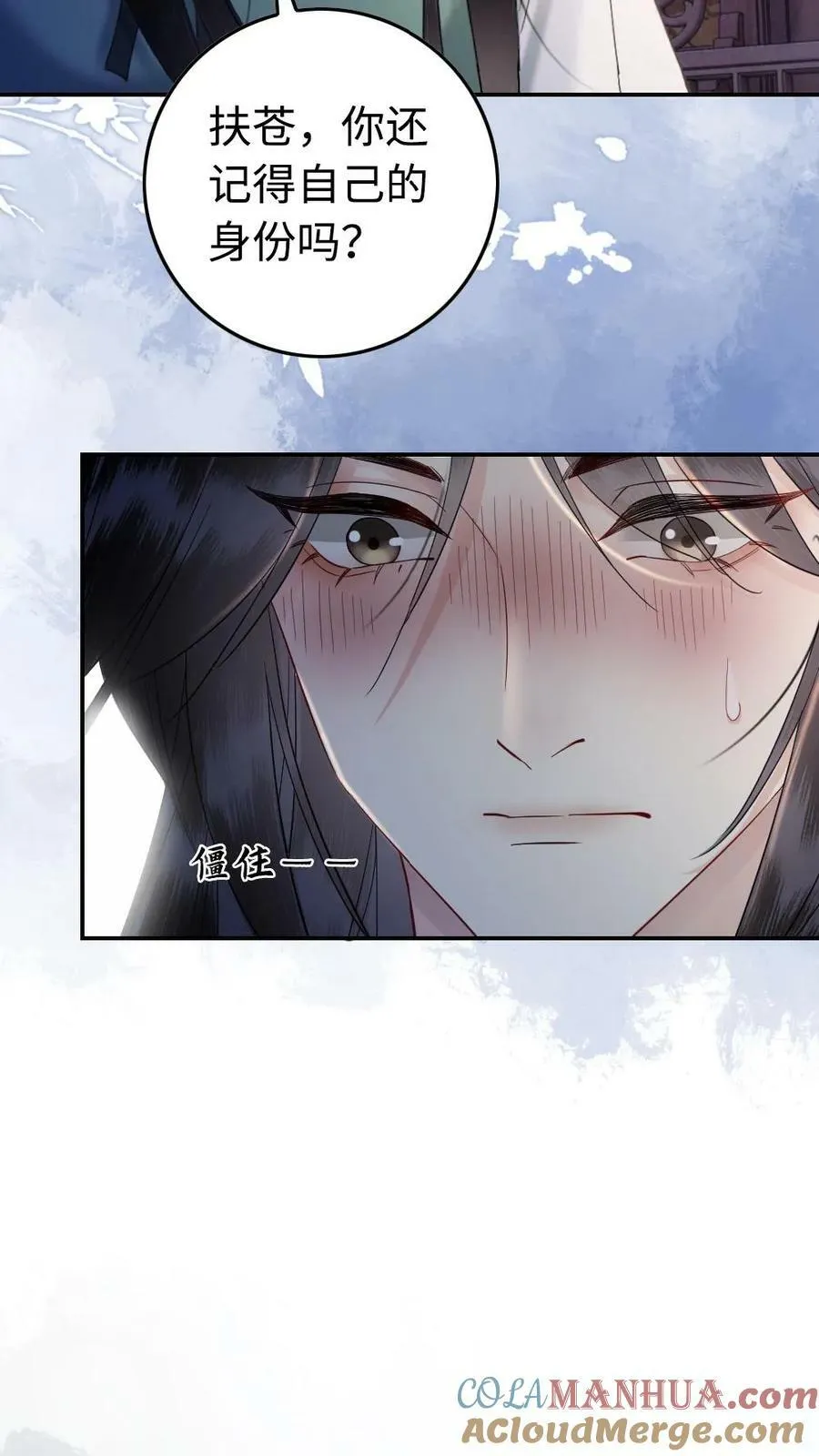 第61话 口是心非 第5页