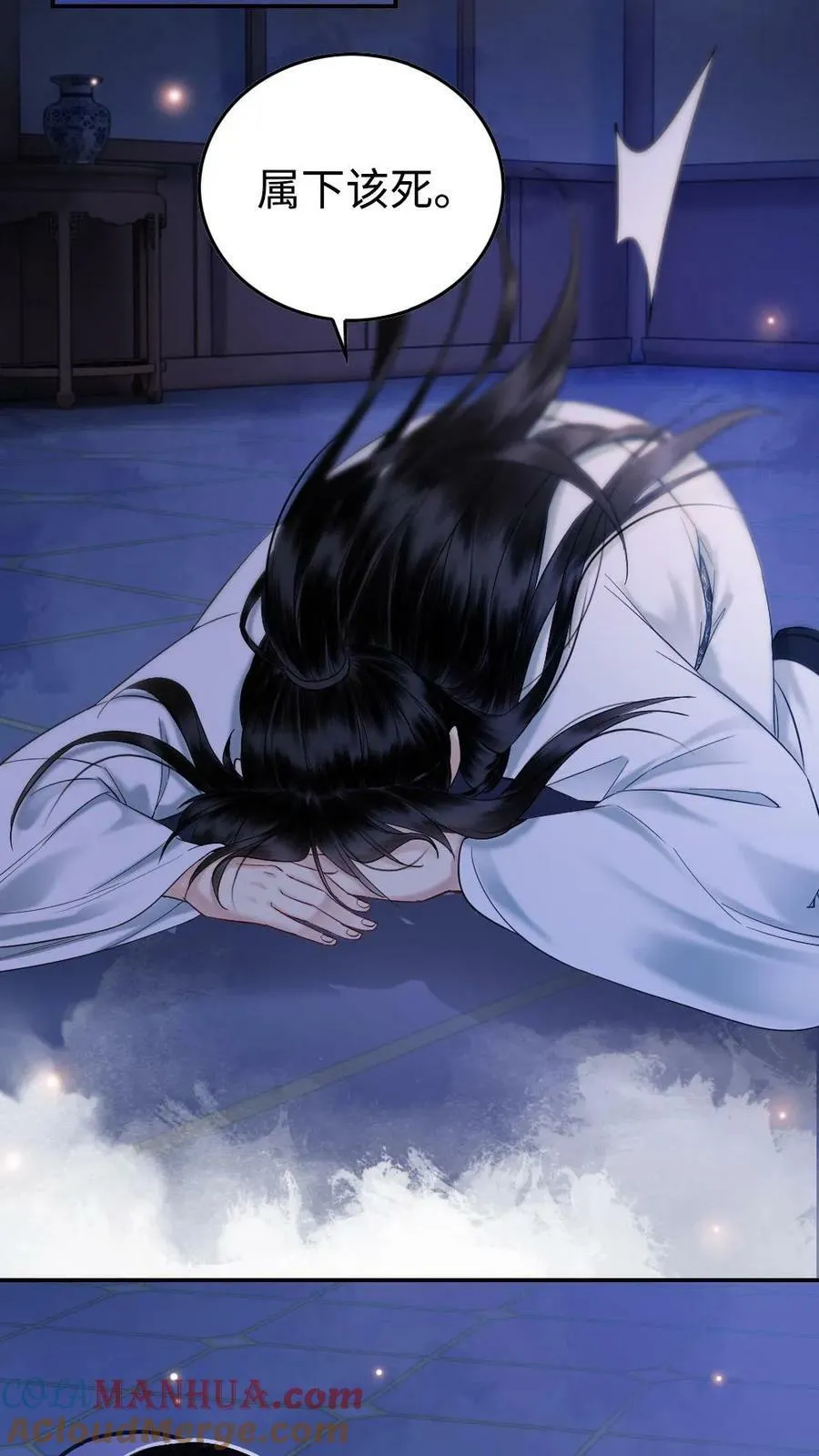 第61话 口是心非 第7页