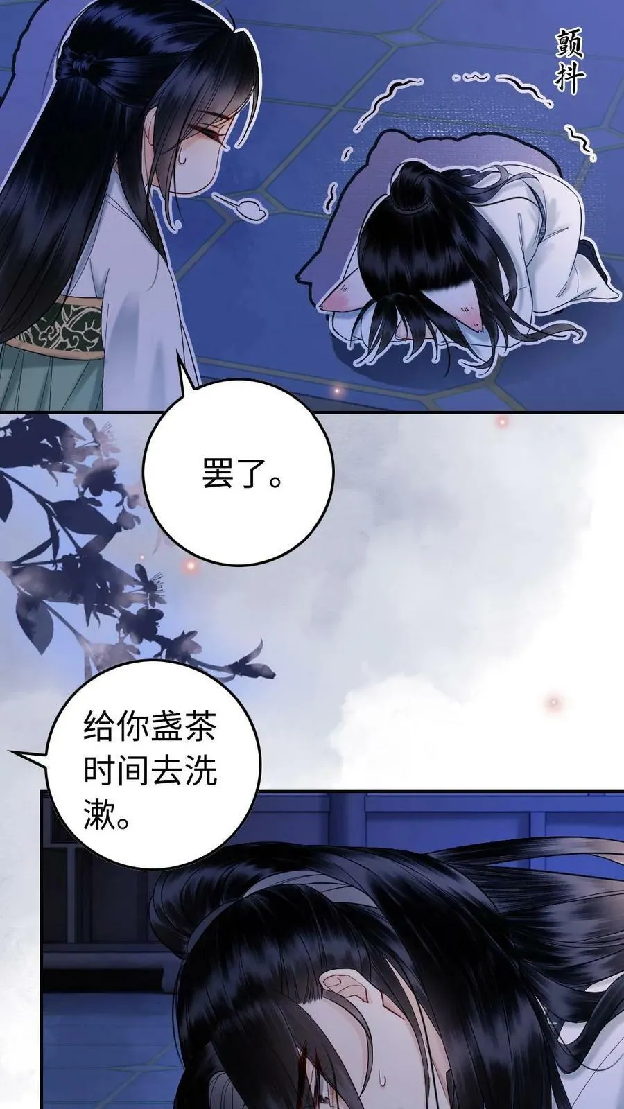 第61话 口是心非 第8页