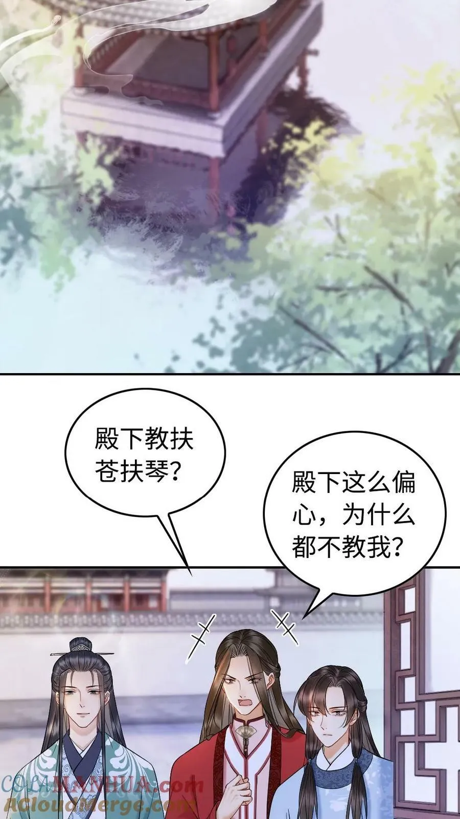 第61话 口是心非 第13页